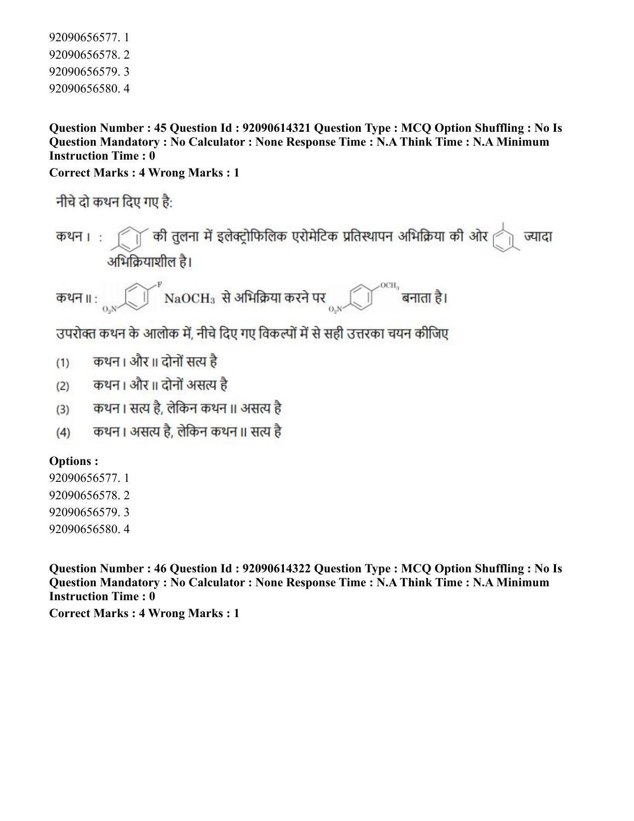 CUET PG 2023: SCQP22 – Nanoscience/Integrative Biosciences(Eng)-Shift 2 (12-06-2023) Question Paper - Page 44