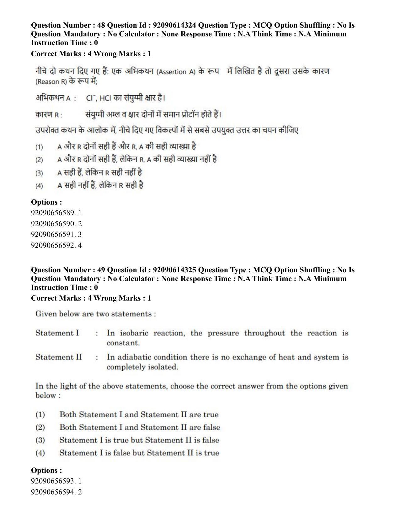 CUET PG 2023: SCQP22 – Nanoscience/Integrative Biosciences(Eng)-Shift 2 (12-06-2023) Question Paper - Page 48