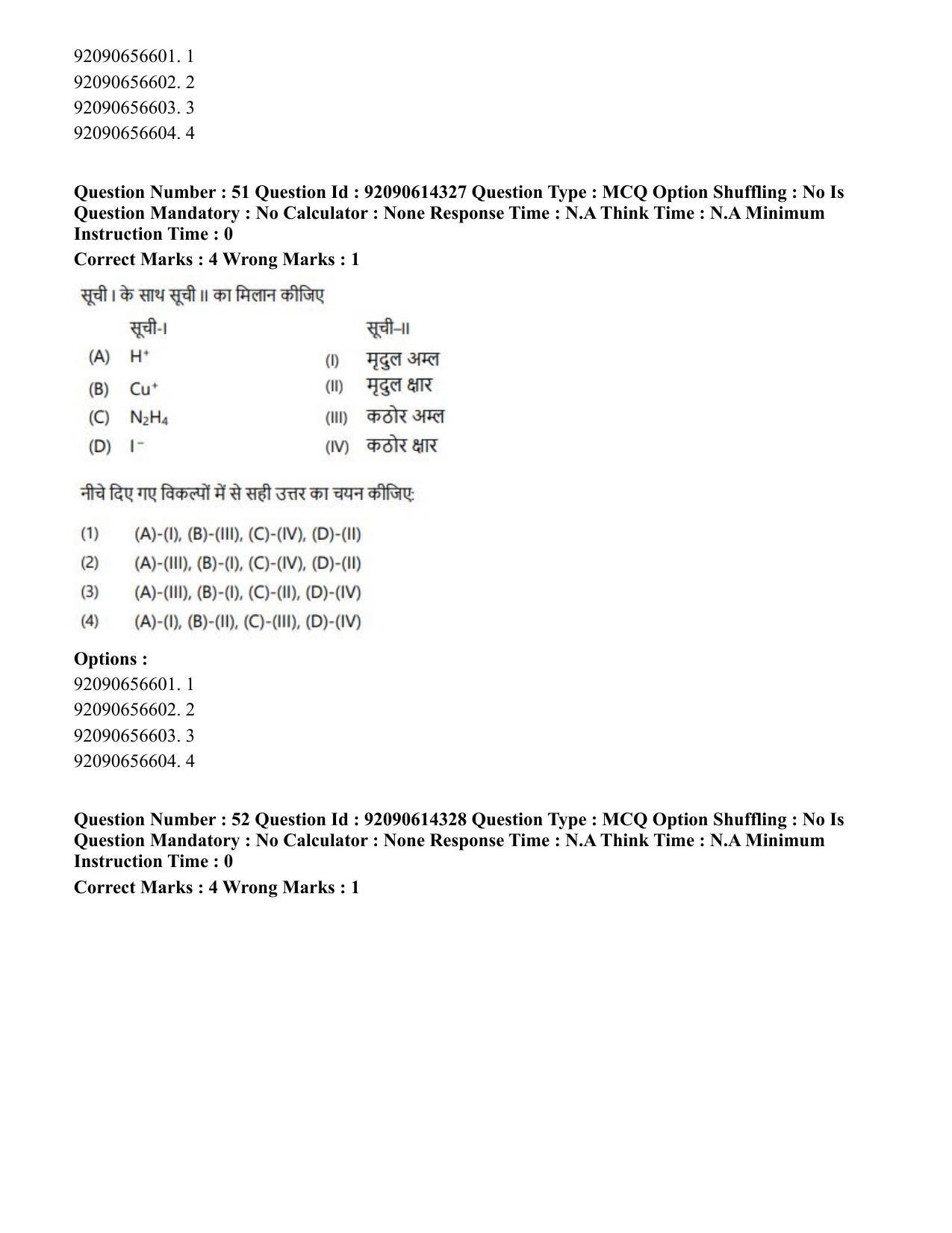 CUET PG 2023: SCQP22 – Nanoscience/Integrative Biosciences(Eng)-Shift 2 (12-06-2023) Question Paper - Page 52