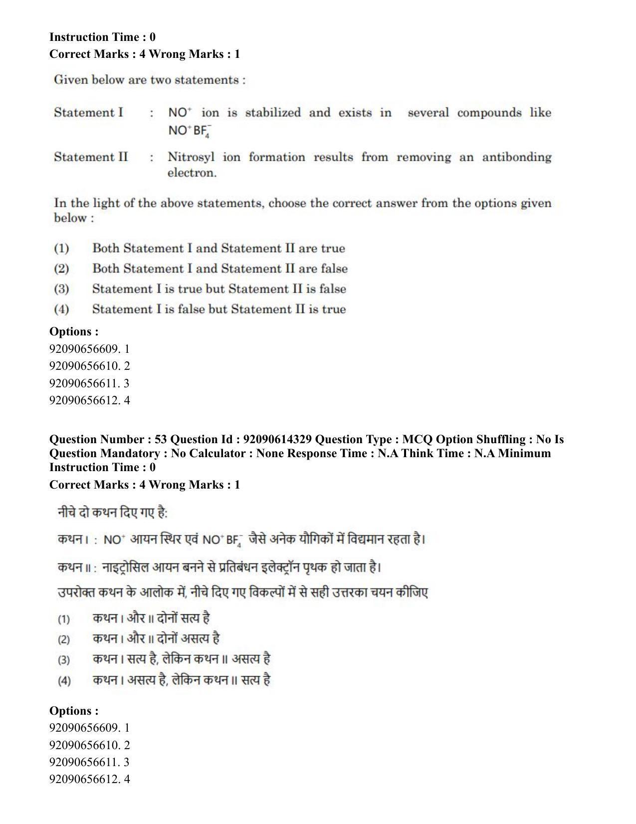 CUET PG 2023: SCQP22 – Nanoscience/Integrative Biosciences(Eng)-Shift 2 (12-06-2023) Question Paper - Page 54