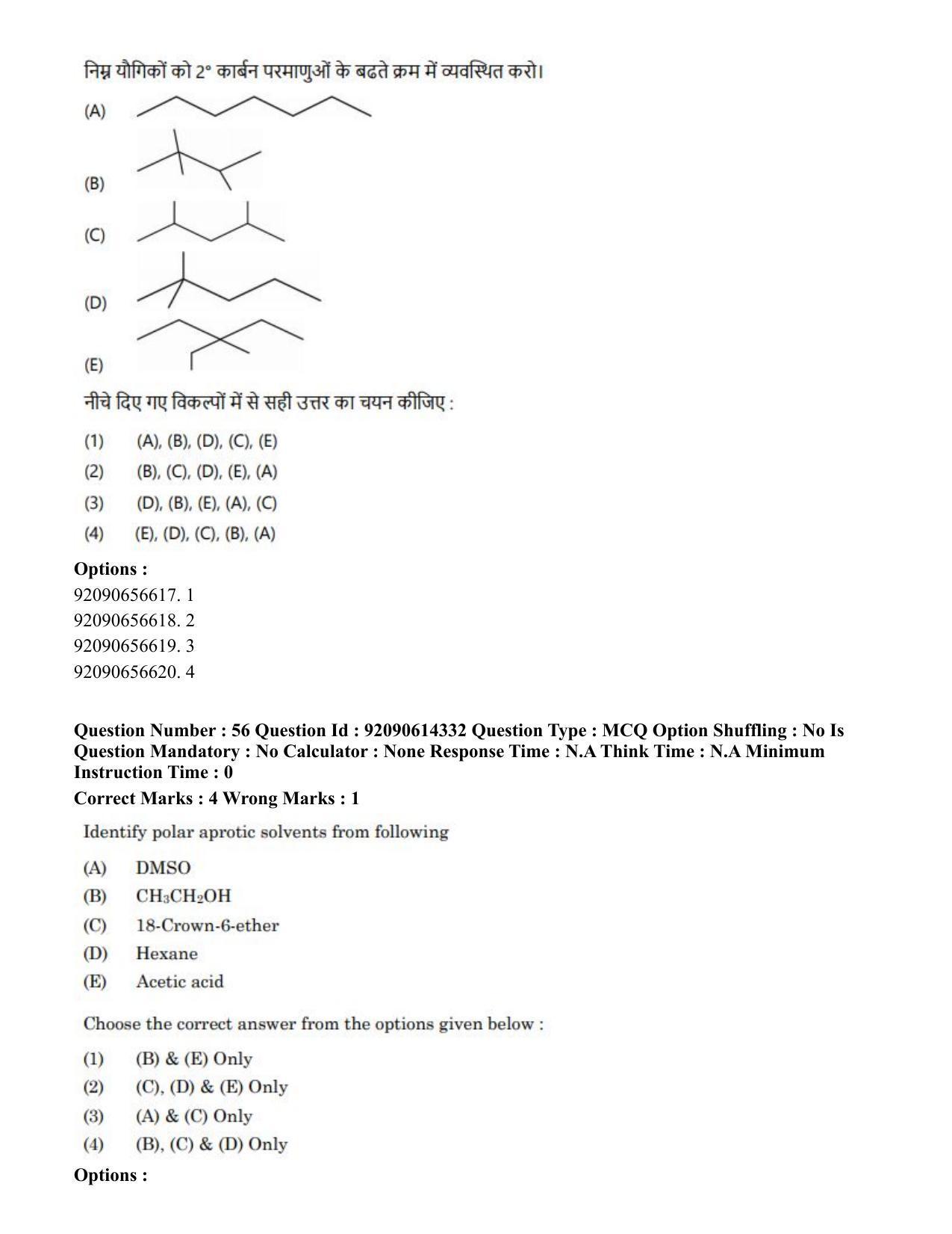 CUET PG 2023: SCQP22 – Nanoscience/Integrative Biosciences(Eng)-Shift 2 (12-06-2023) Question Paper - Page 57