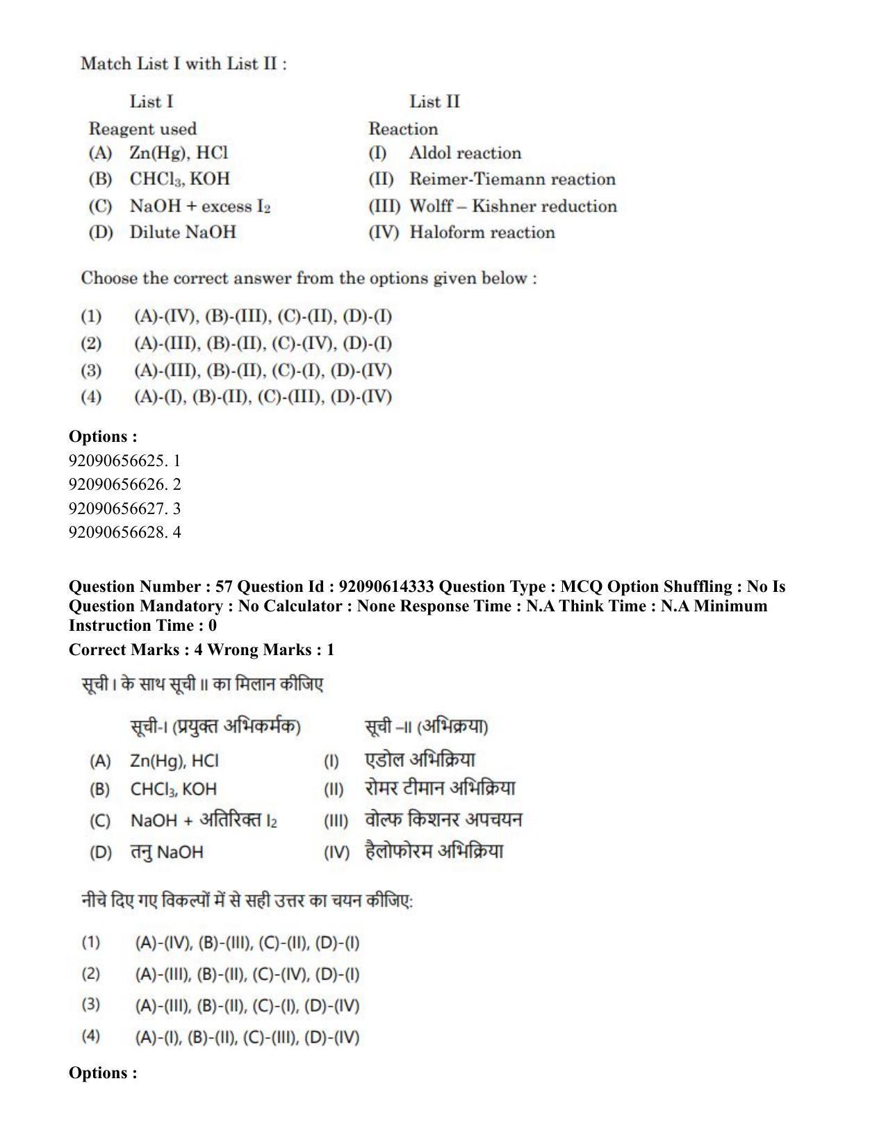 CUET PG 2023: SCQP22 – Nanoscience/Integrative Biosciences(Eng)-Shift 2 (12-06-2023) Question Paper - Page 59