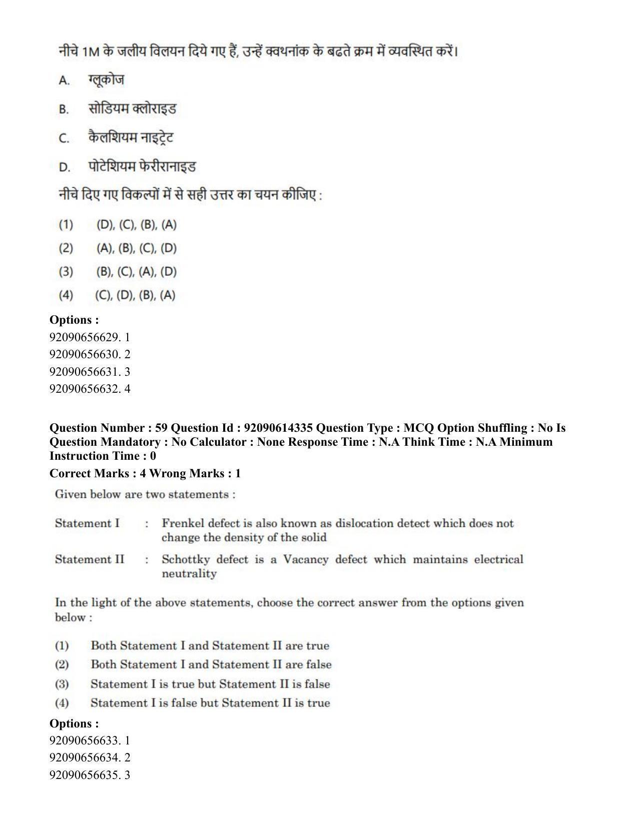 CUET PG 2023: SCQP22 – Nanoscience/Integrative Biosciences(Eng)-Shift 2 (12-06-2023) Question Paper - Page 61