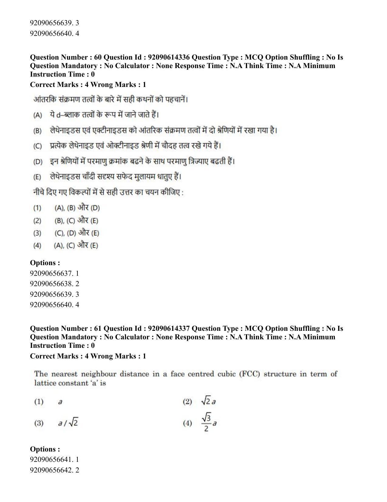 CUET PG 2023: SCQP22 – Nanoscience/Integrative Biosciences(Eng)-Shift 2 (12-06-2023) Question Paper - Page 63