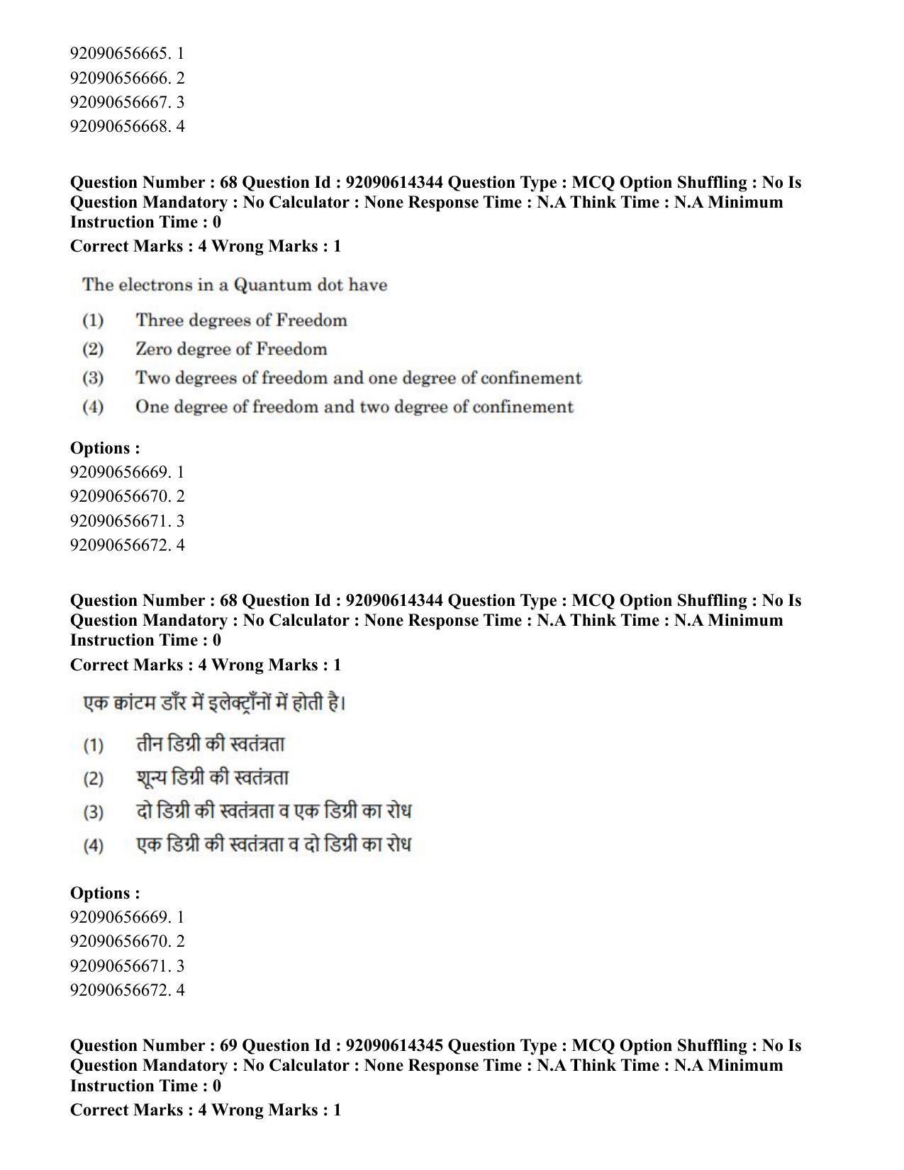 CUET PG 2023: SCQP22 – Nanoscience/Integrative Biosciences(Eng)-Shift 2 (12-06-2023) Question Paper - Page 69