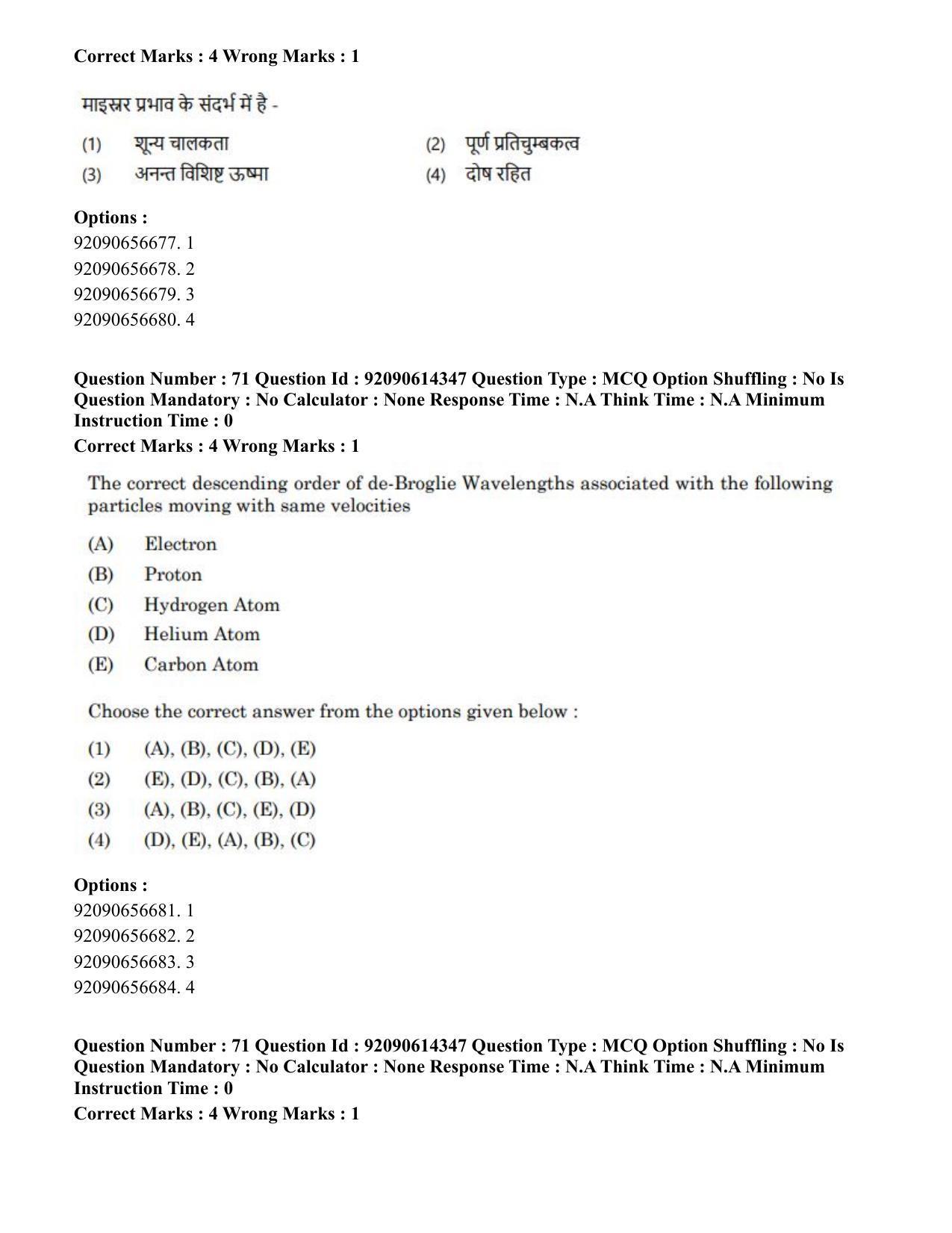 CUET PG 2023: SCQP22 – Nanoscience/Integrative Biosciences(Eng)-Shift 2 (12-06-2023) Question Paper - Page 71