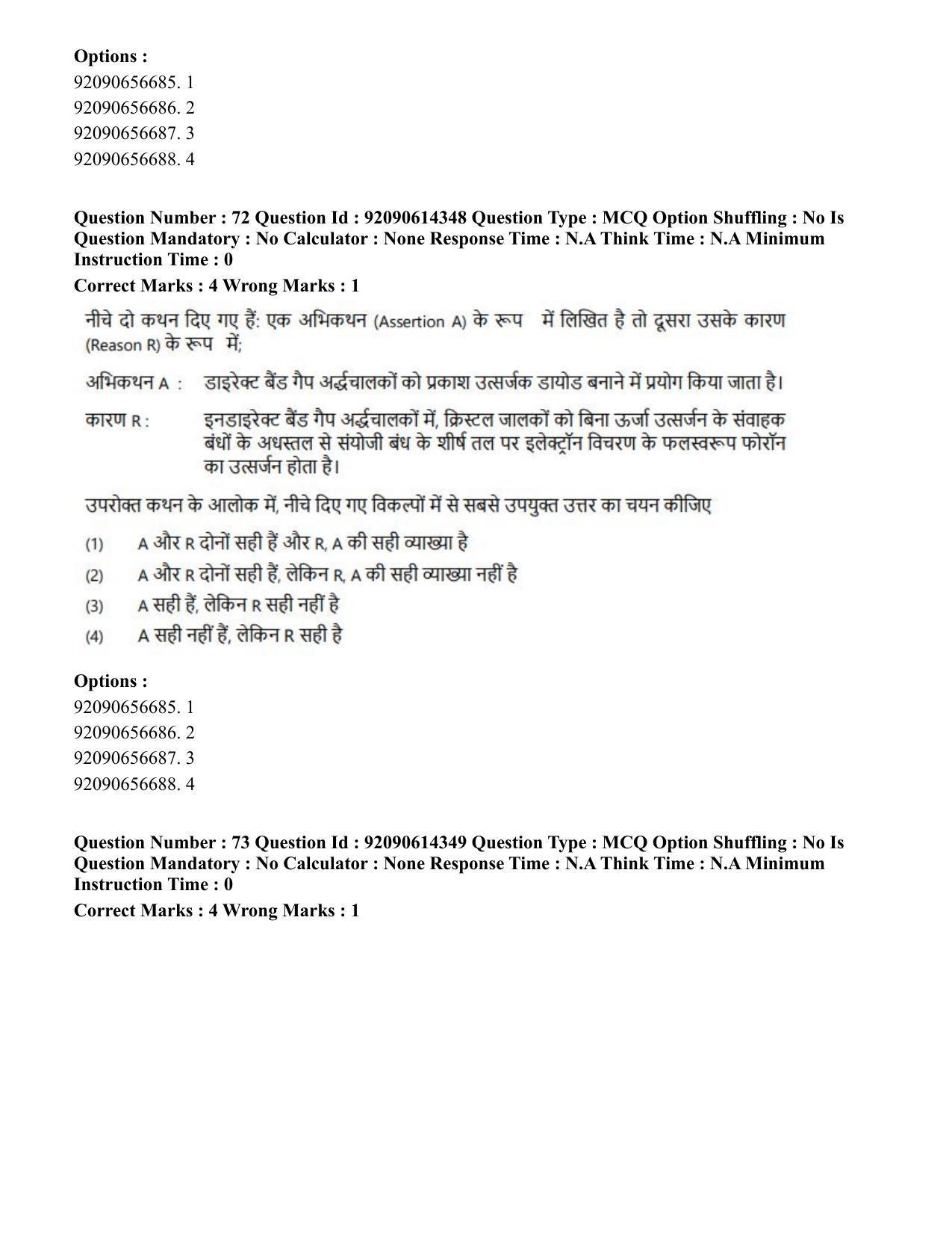 CUET PG 2023: SCQP22 – Nanoscience/Integrative Biosciences(Eng)-Shift 2 (12-06-2023) Question Paper - Page 73