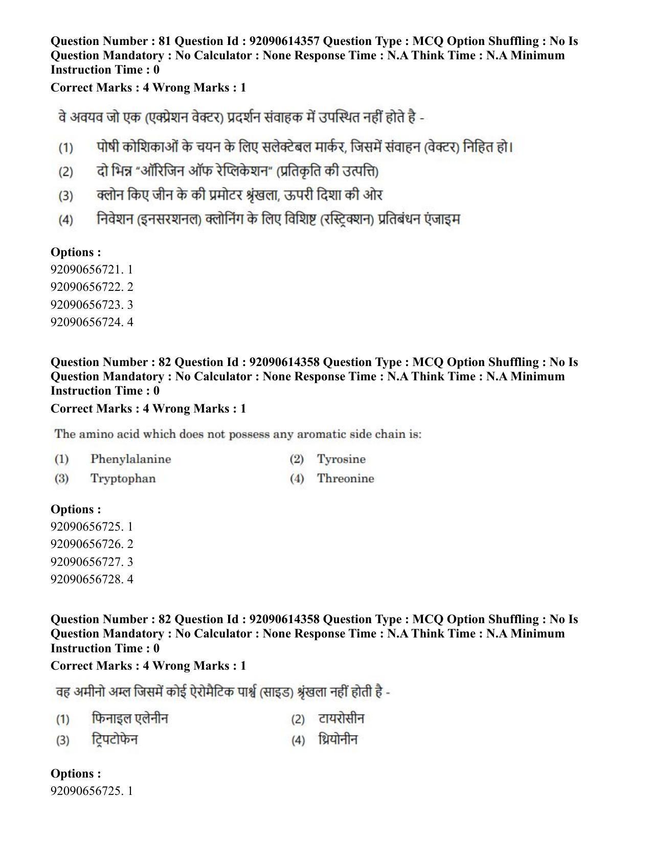 CUET PG 2023: SCQP22 – Nanoscience/Integrative Biosciences(Eng)-Shift 2 (12-06-2023) Question Paper - Page 87