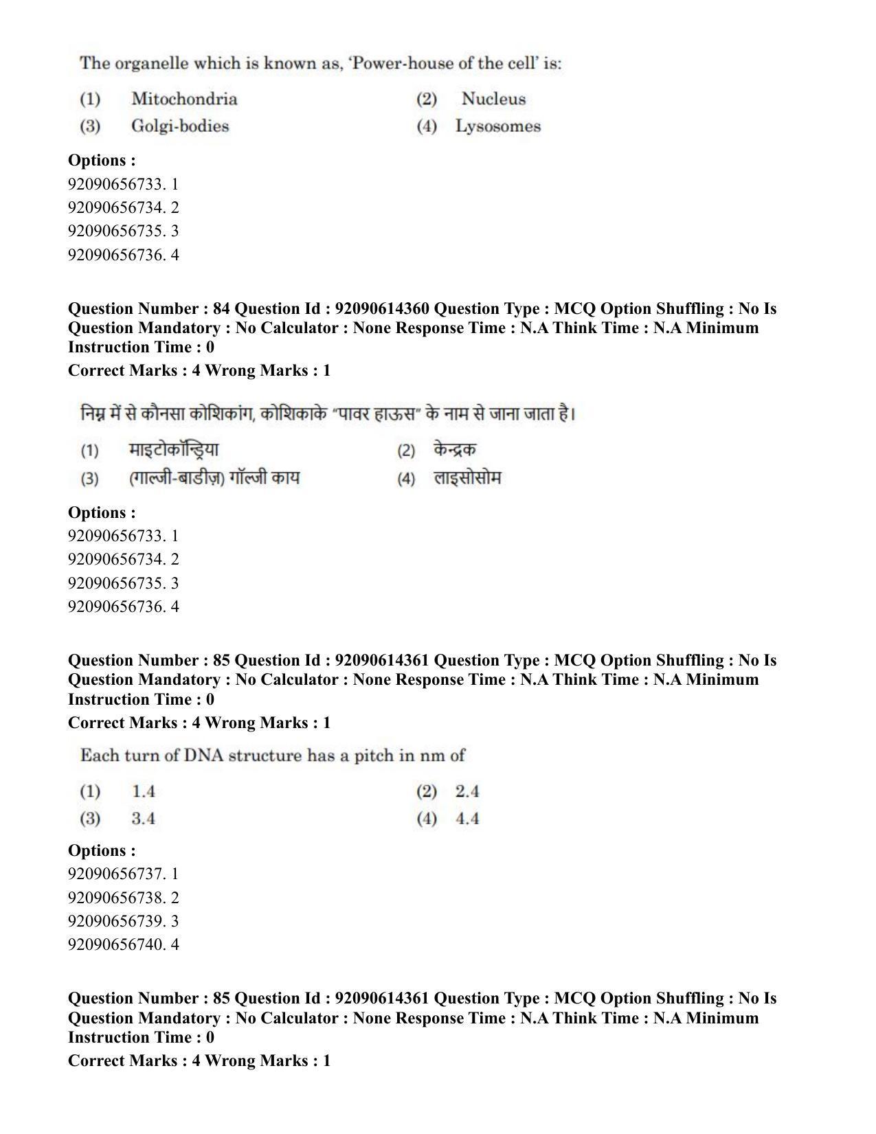 CUET PG 2023: SCQP22 – Nanoscience/Integrative Biosciences(Eng)-Shift 2 (12-06-2023) Question Paper - Page 89