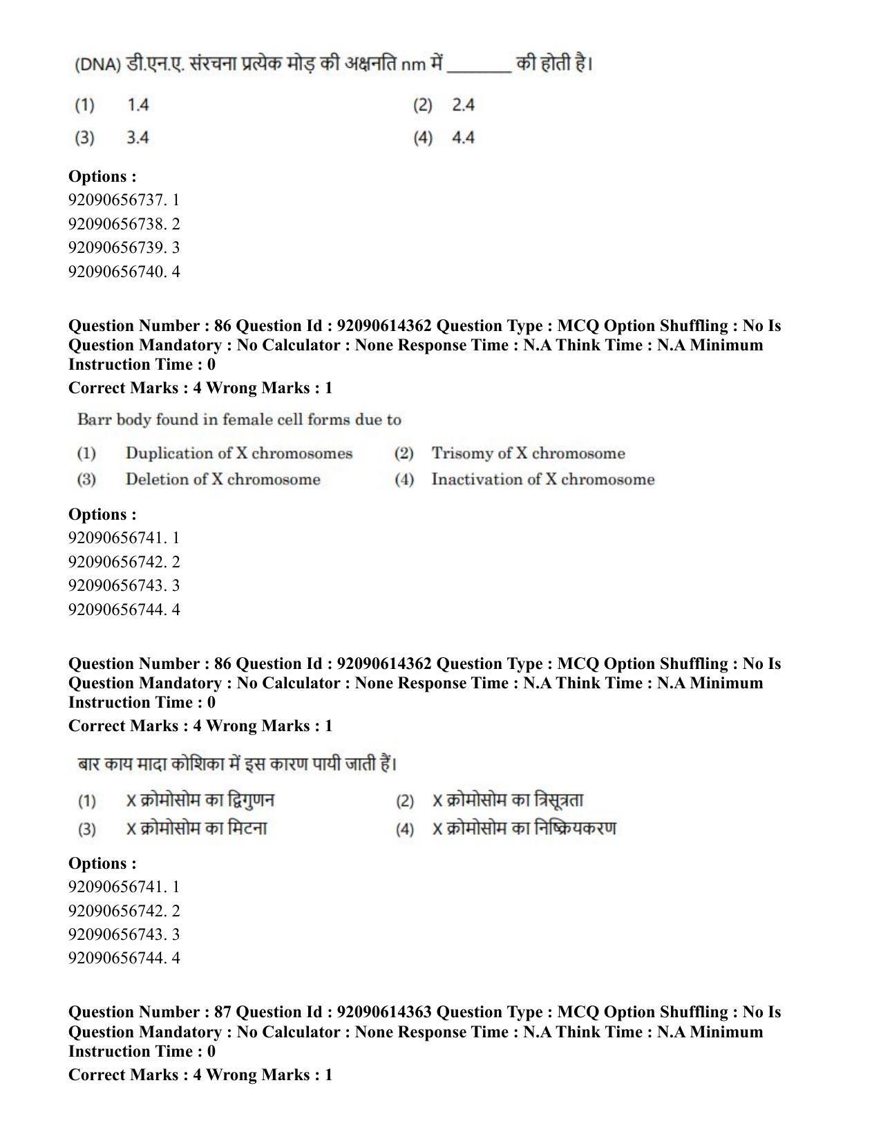 CUET PG 2023: SCQP22 – Nanoscience/Integrative Biosciences(Eng)-Shift 2 (12-06-2023) Question Paper - Page 90