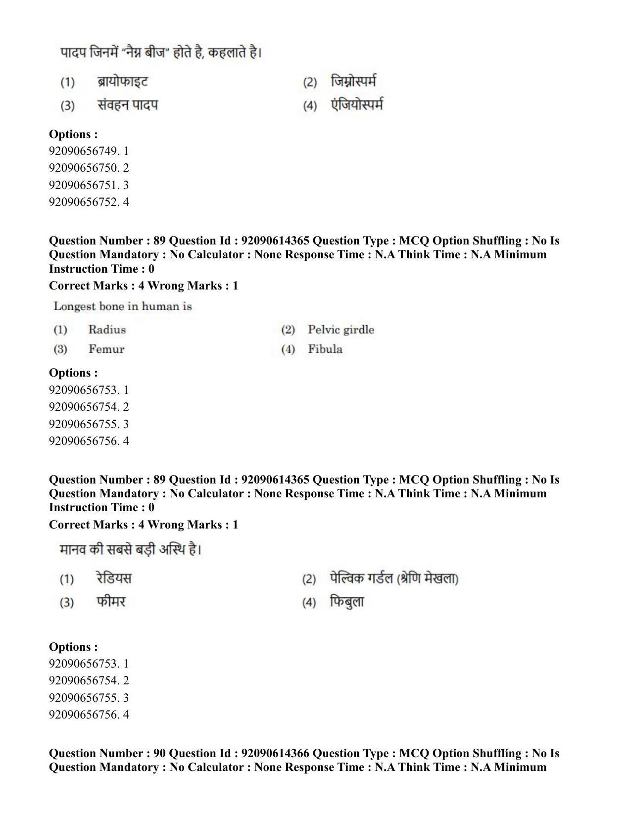 CUET PG 2023: SCQP22 – Nanoscience/Integrative Biosciences(Eng)-Shift 2 (12-06-2023) Question Paper - Page 92