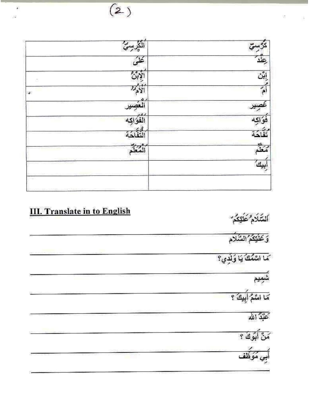 Worksheet for Class 4 Arabic Assignment 9 - Page 3