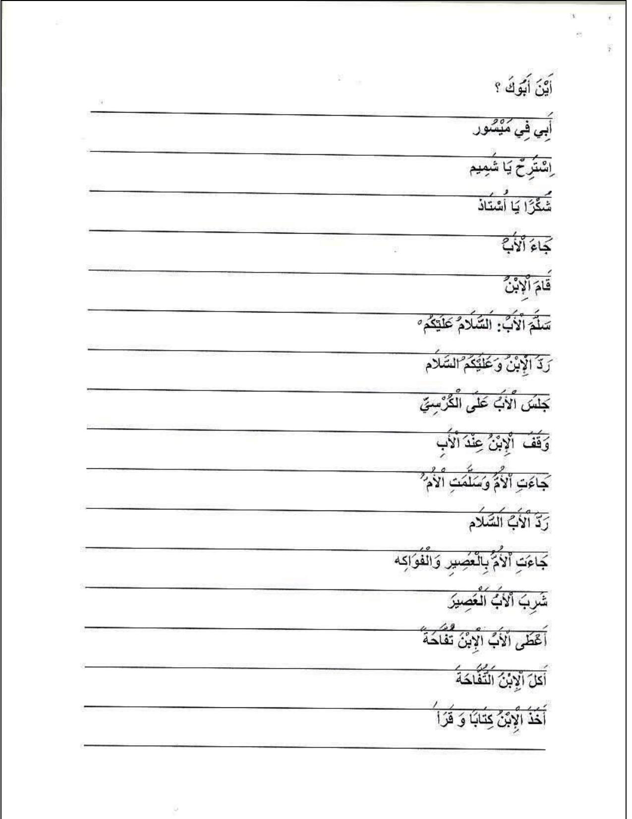 Worksheet for Class 4 Arabic Assignment 9 - Page 4