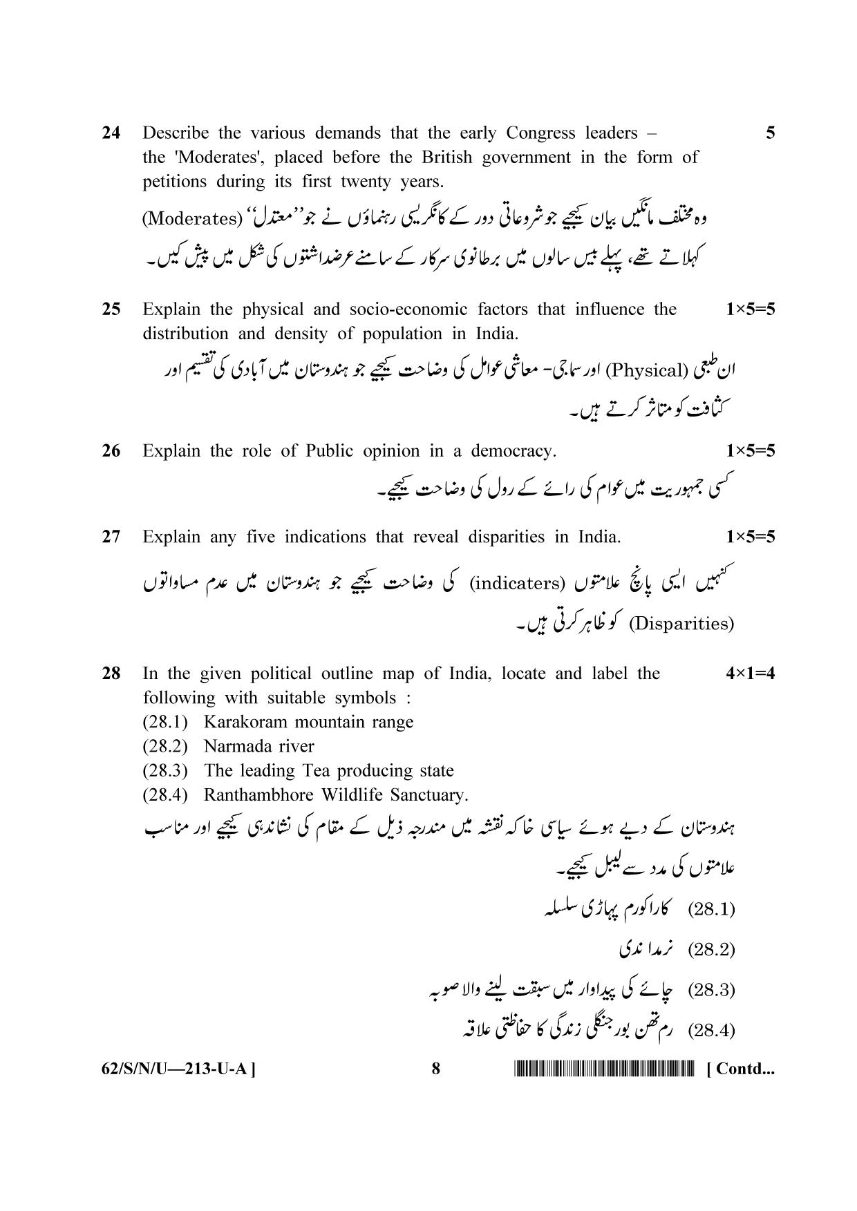 NIOS October 2021 Class 10 Social Science (Urdu Medium) Question Paper - Page 8