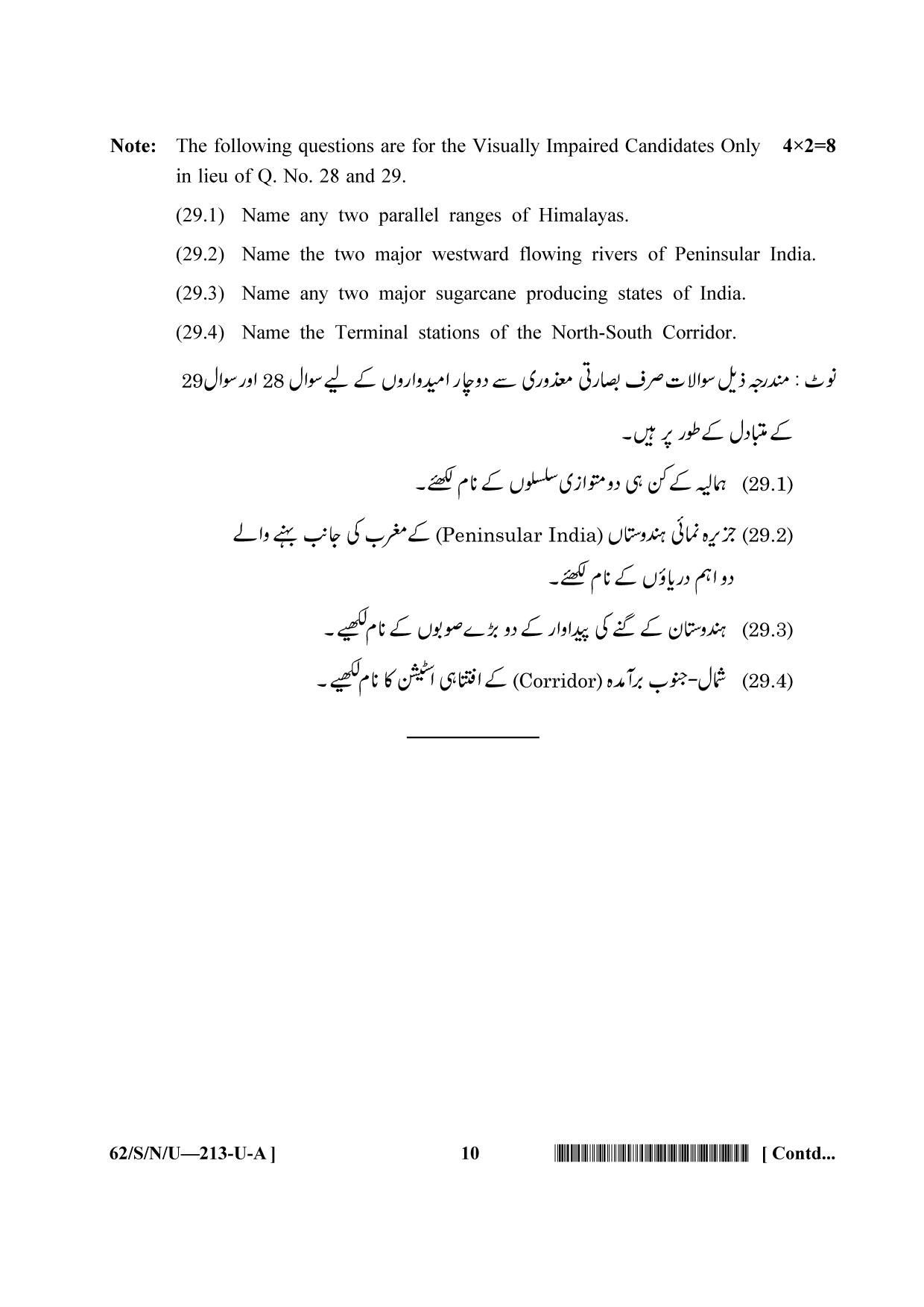 NIOS October 2021 Class 10 Social Science (Urdu Medium) Question Paper - Page 10
