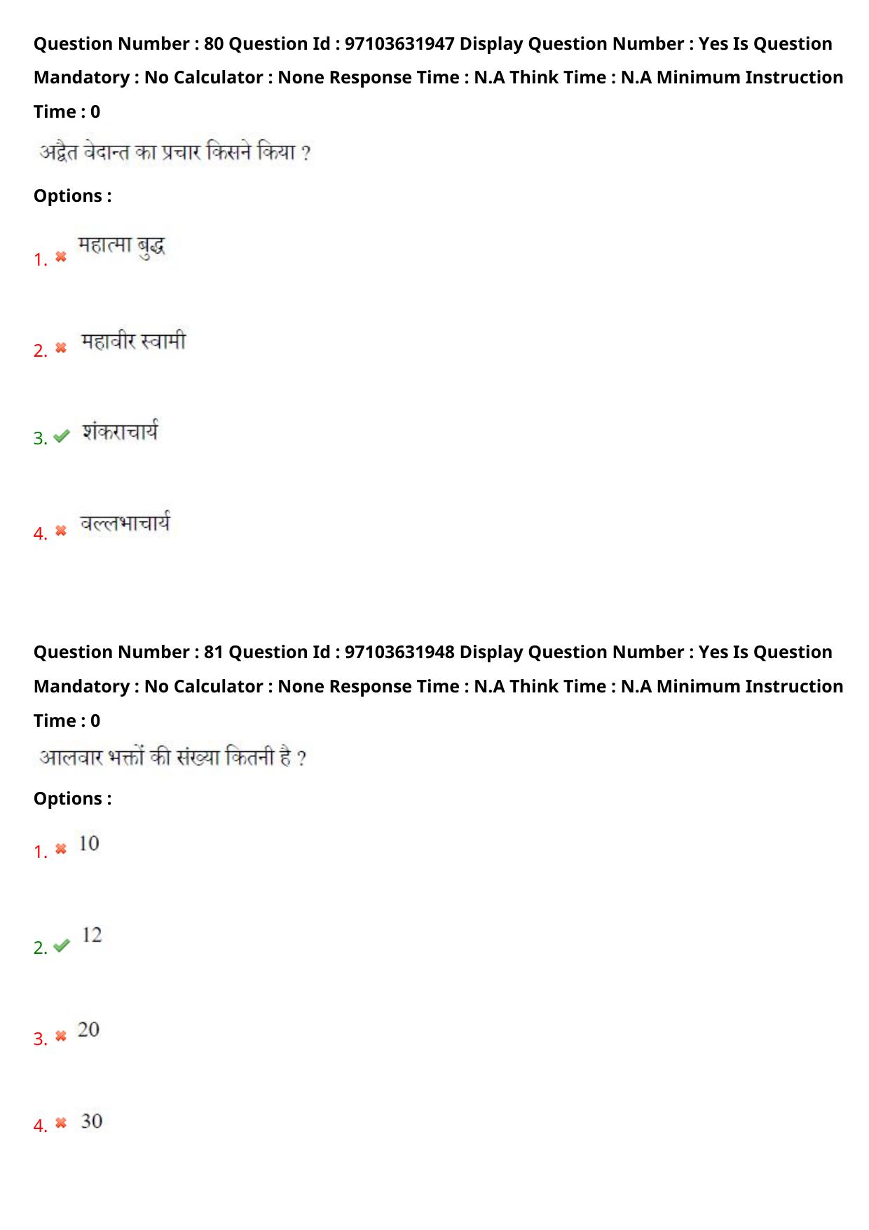 AP RCET 2024 Hindi Question Paper (03-05-2024 (Friday) Session-II) - Page 48