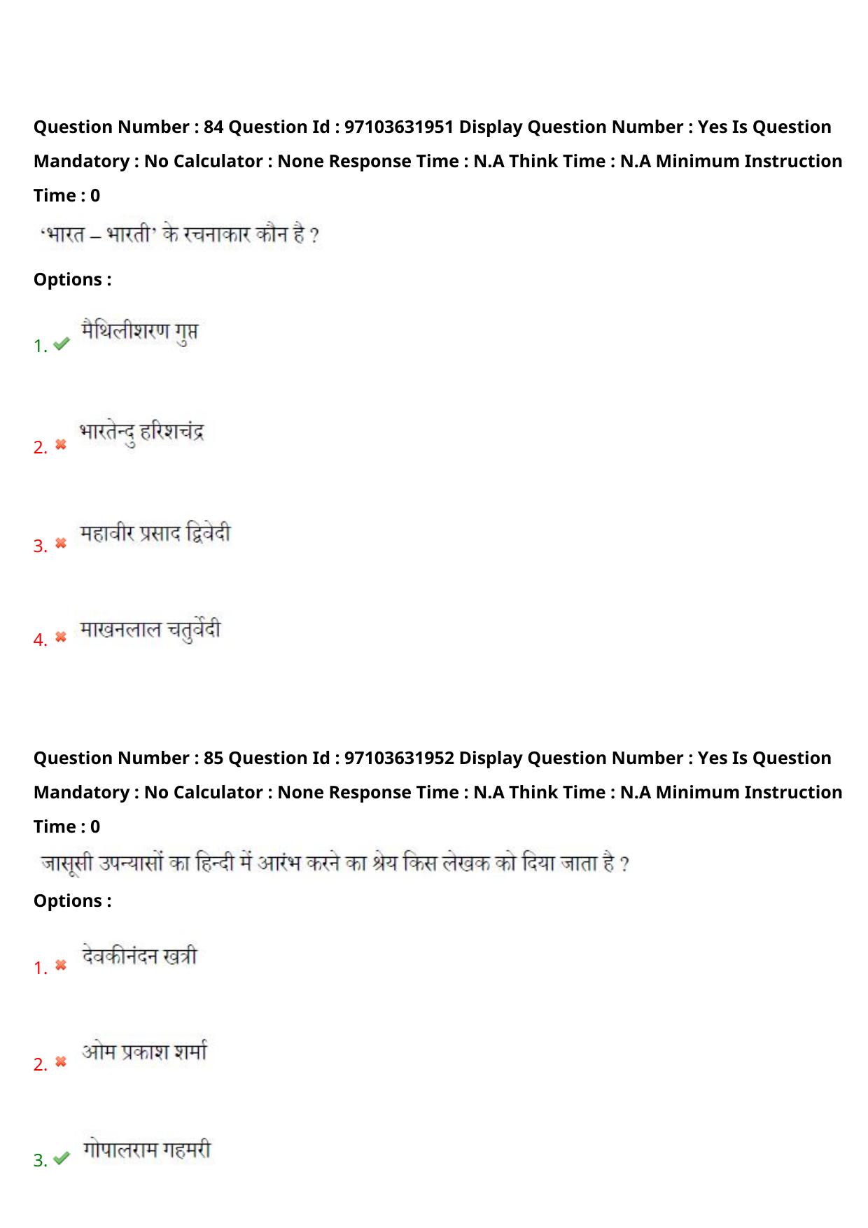 AP RCET 2024 Hindi Question Paper (03-05-2024 (Friday) Session-II) - Page 50