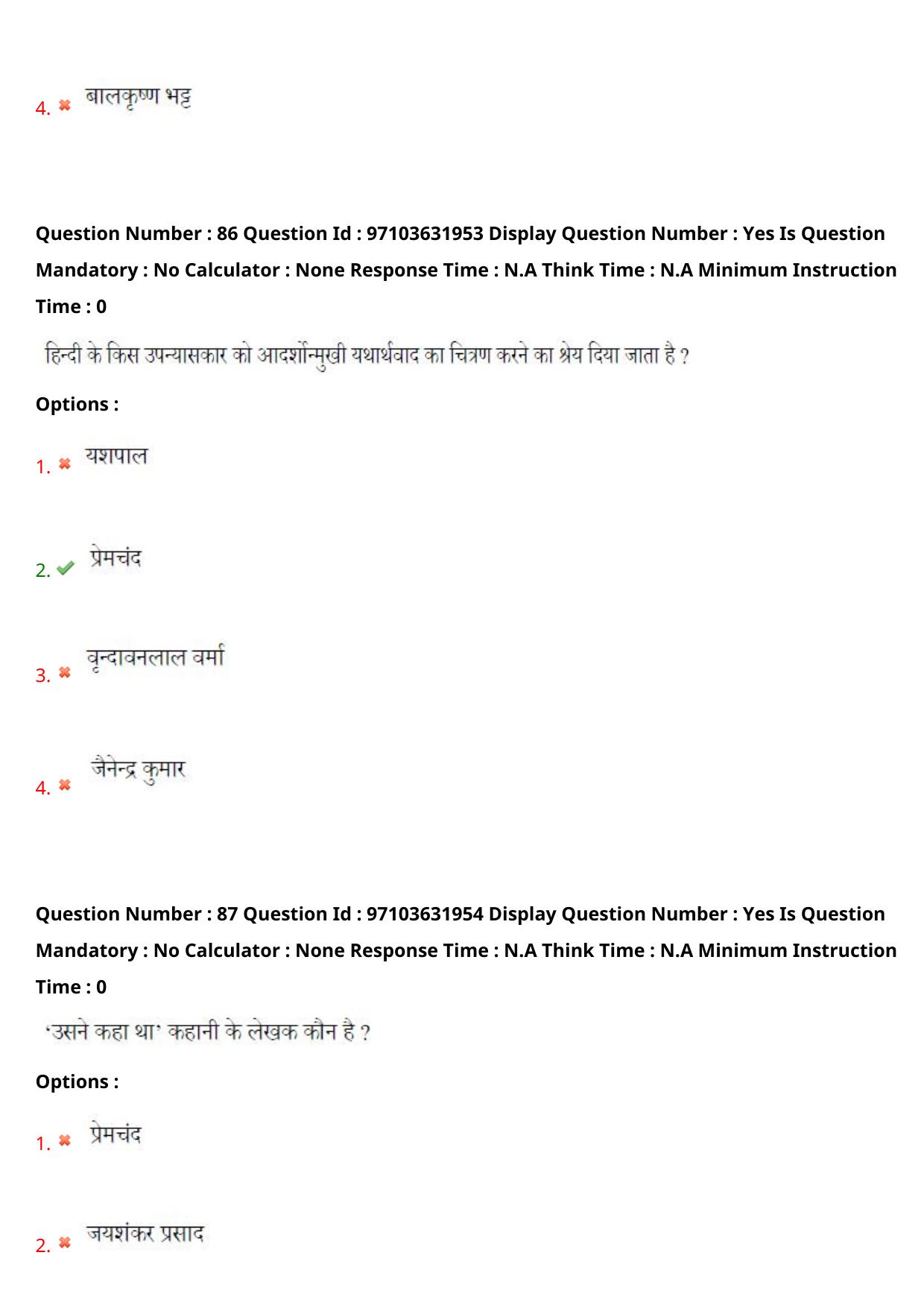 AP RCET 2024 Hindi Question Paper (03-05-2024 (Friday) Session-II) - Page 51
