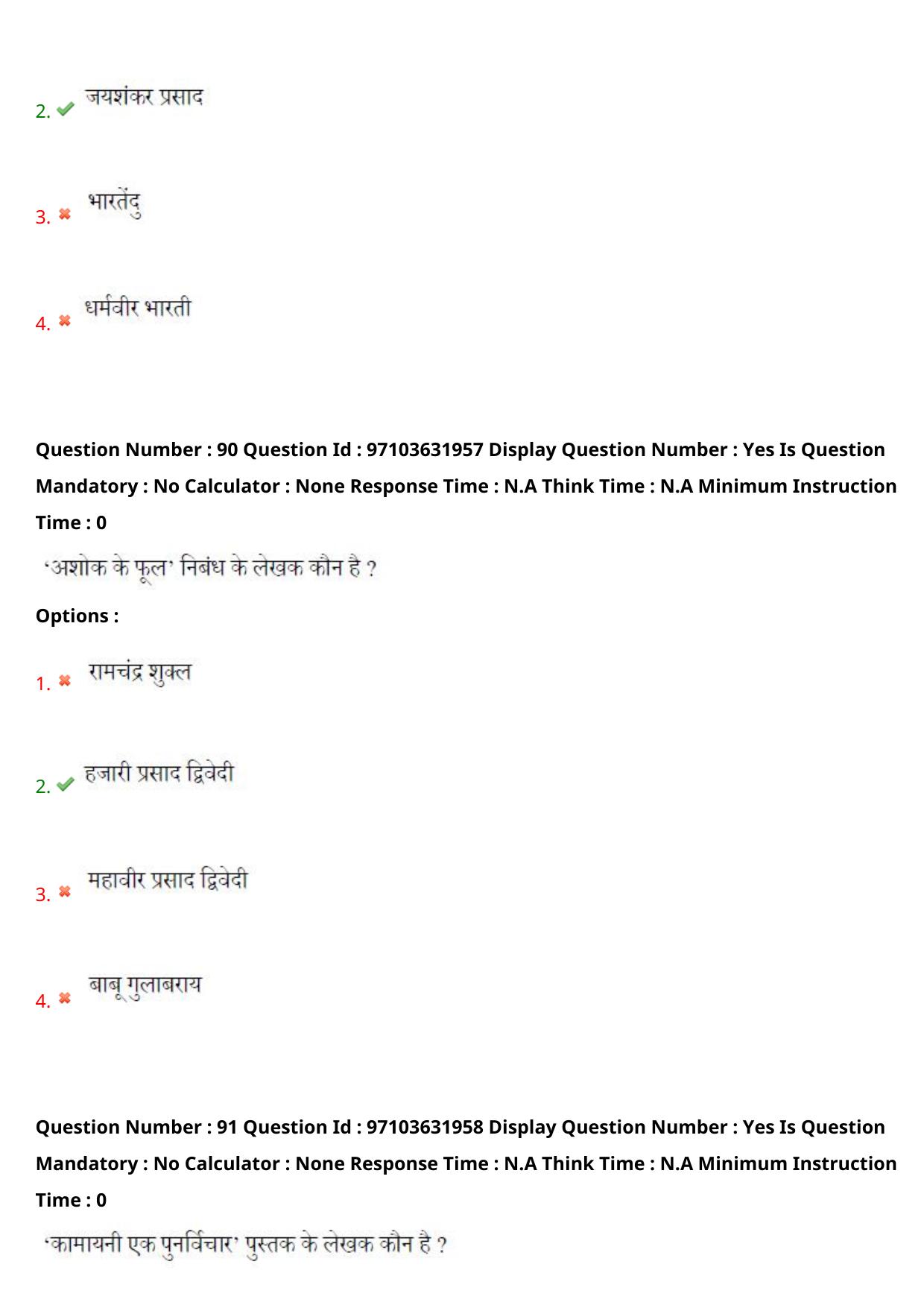 AP RCET 2024 Hindi Question Paper (03-05-2024 (Friday) Session-II) - Page 53