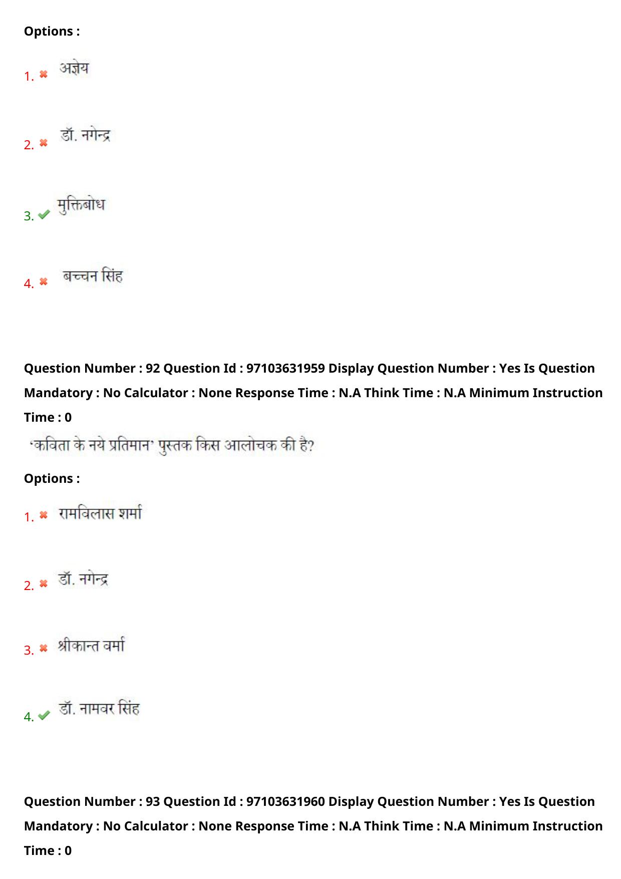 AP RCET 2024 Hindi Question Paper (03-05-2024 (Friday) Session-II) - Page 54