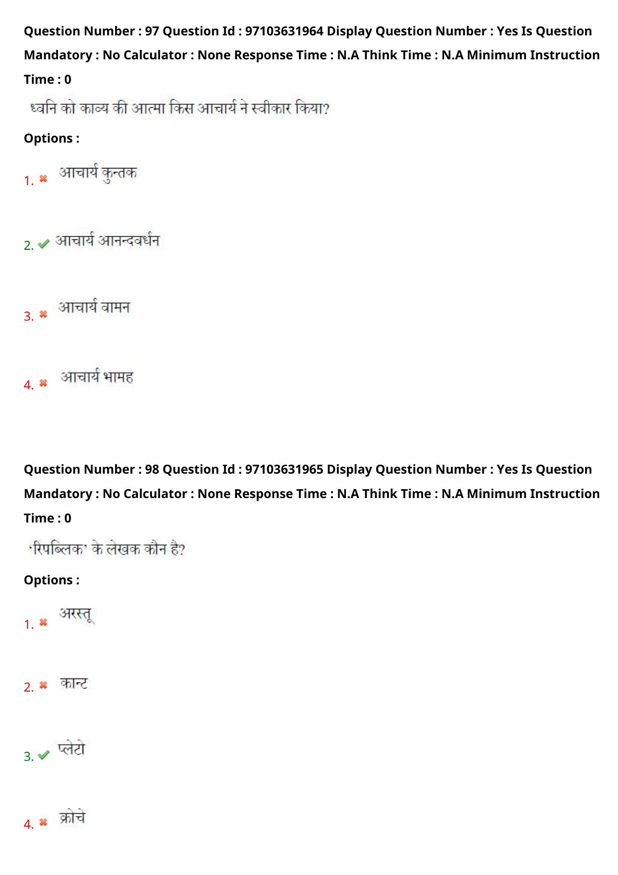 AP RCET 2024 Hindi Question Paper (03-05-2024 (Friday) Session-II) - Page 57