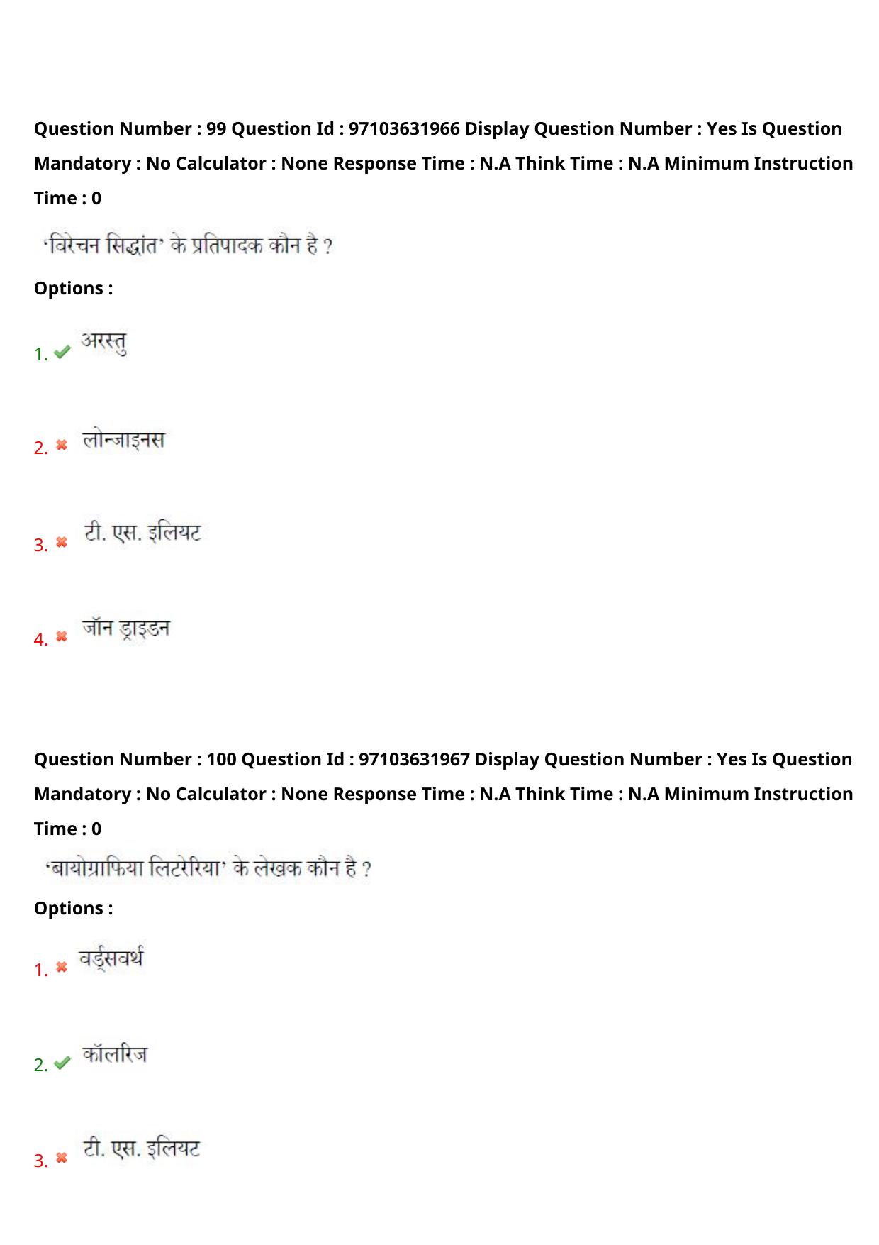 AP RCET 2024 Hindi Question Paper (03-05-2024 (Friday) Session-II) - Page 58