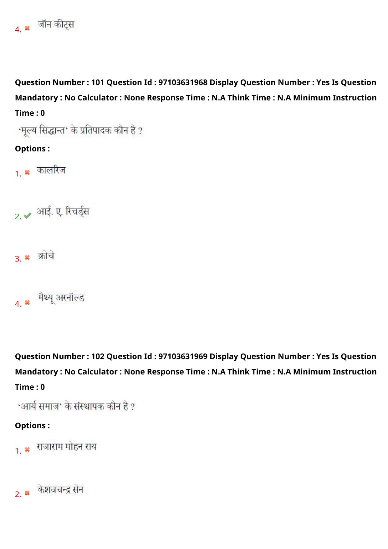 AP RCET 2024 Hindi Question Paper (03-05-2024 (Friday) Session-II) - Page 59