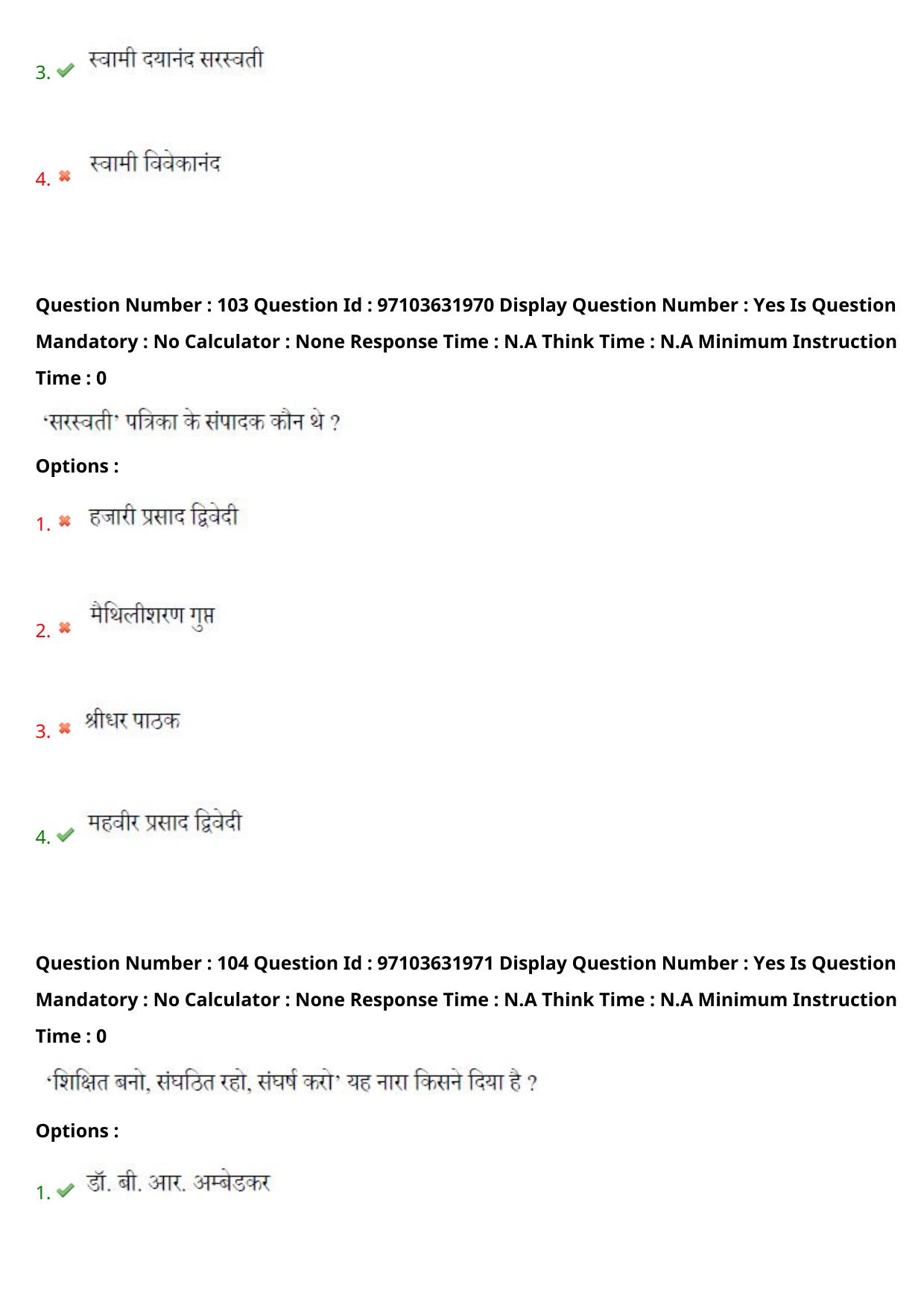AP RCET 2024 Hindi Question Paper (03-05-2024 (Friday) Session-II) - Page 60