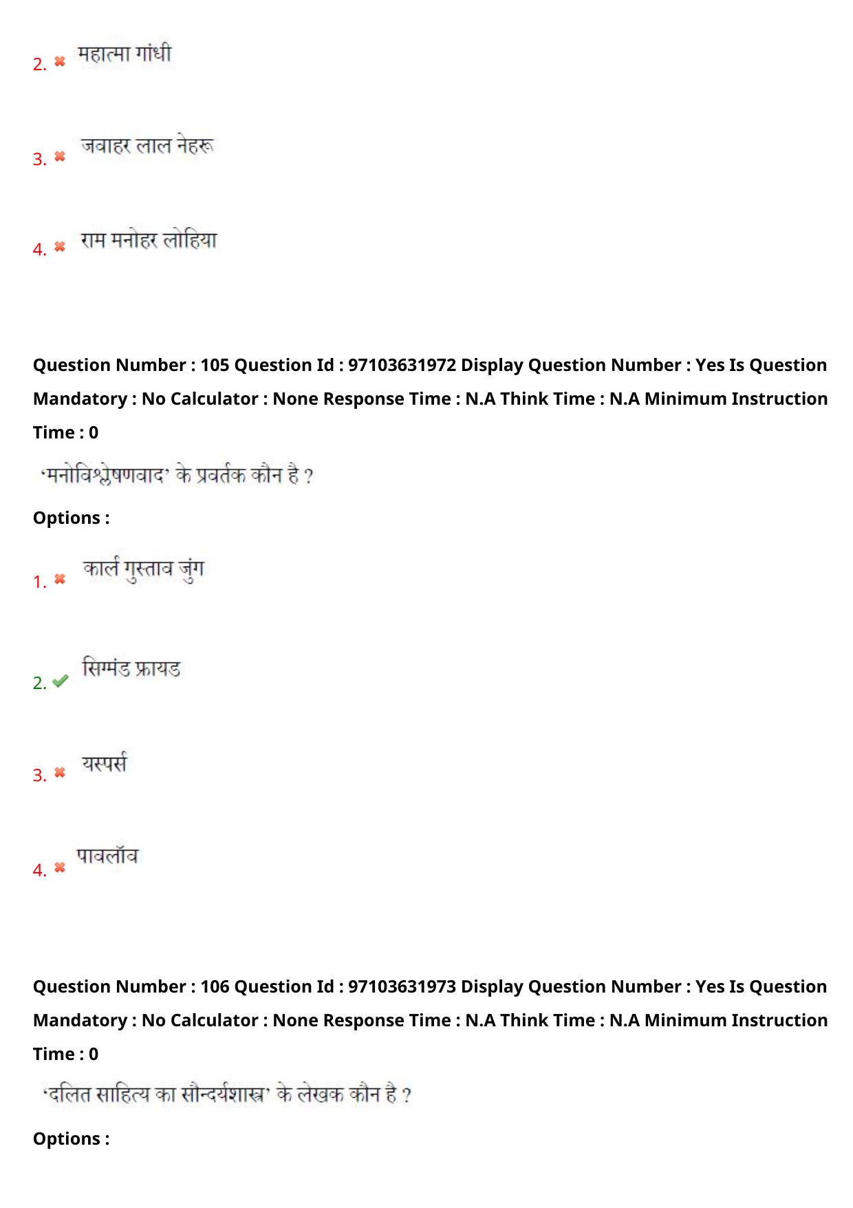 AP RCET 2024 Hindi Question Paper (03-05-2024 (Friday) Session-II) - Page 61