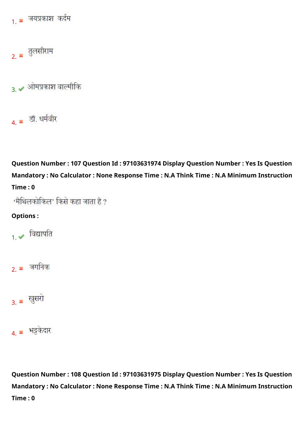 AP RCET 2024 Hindi Question Paper (03-05-2024 (Friday) Session-II) - Page 62