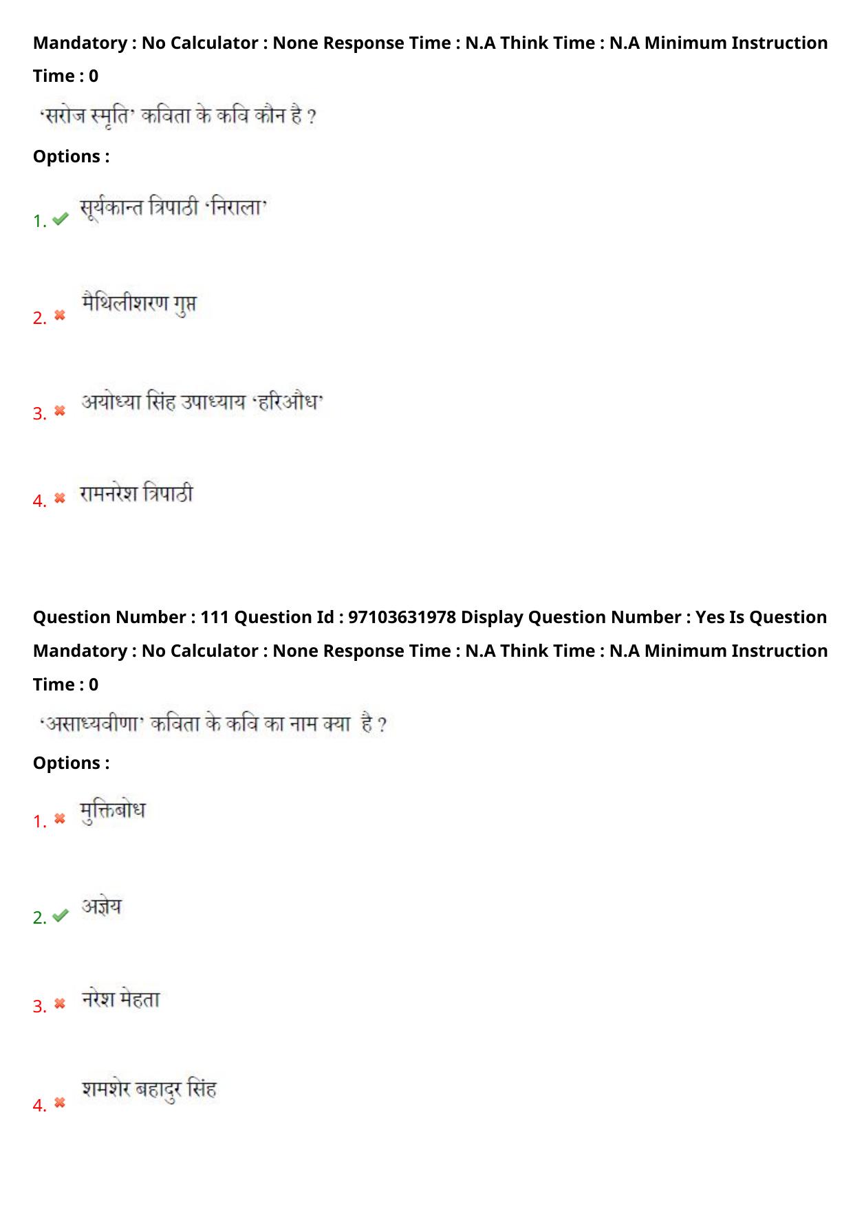 AP RCET 2024 Hindi Question Paper (03-05-2024 (Friday) Session-II) - Page 64