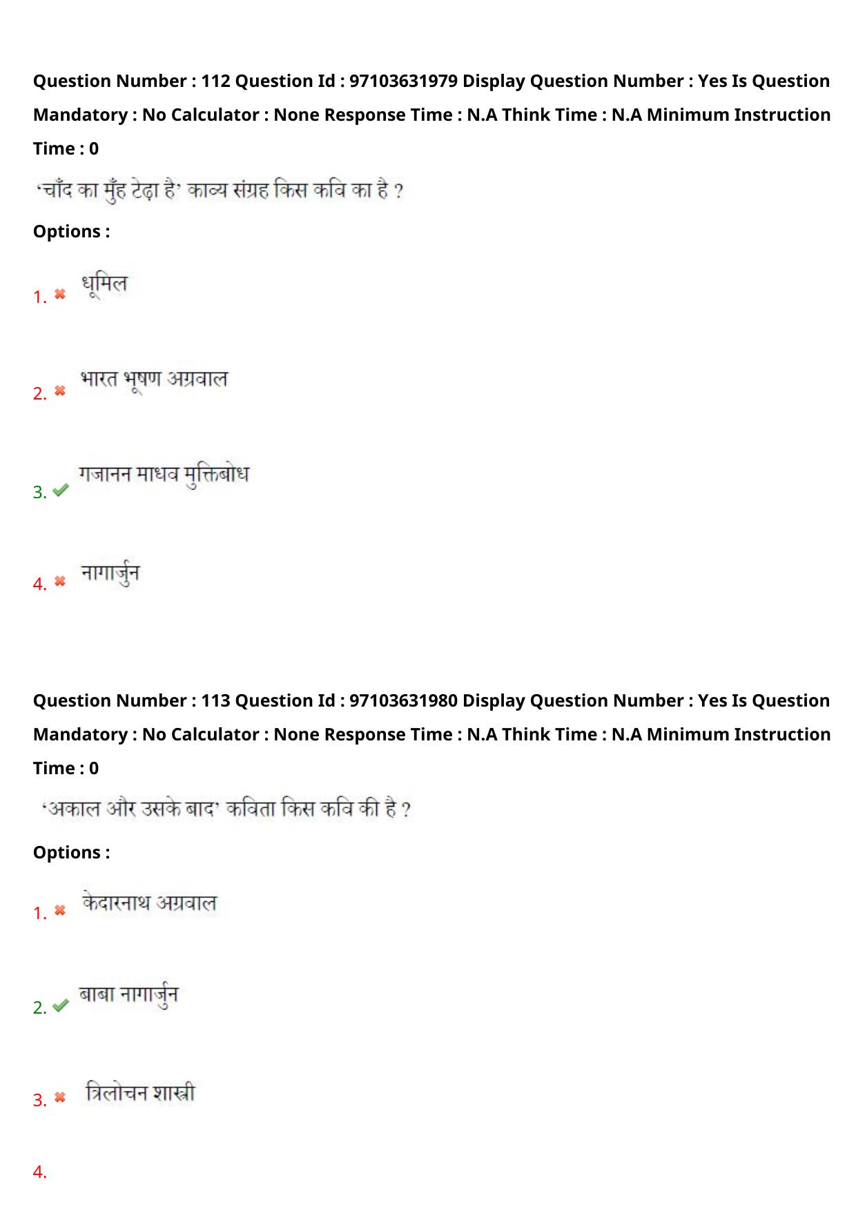 AP RCET 2024 Hindi Question Paper (03-05-2024 (Friday) Session-II) - Page 65