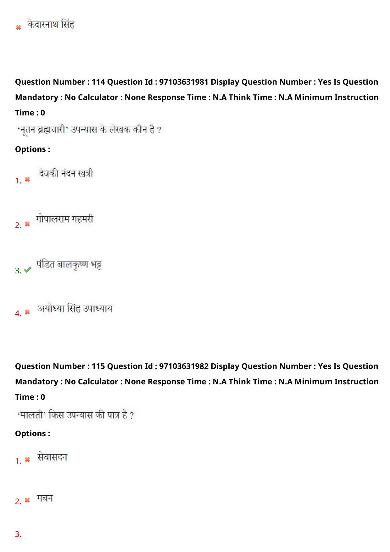 AP RCET 2024 Hindi Question Paper (03-05-2024 (Friday) Session-II) - Page 66