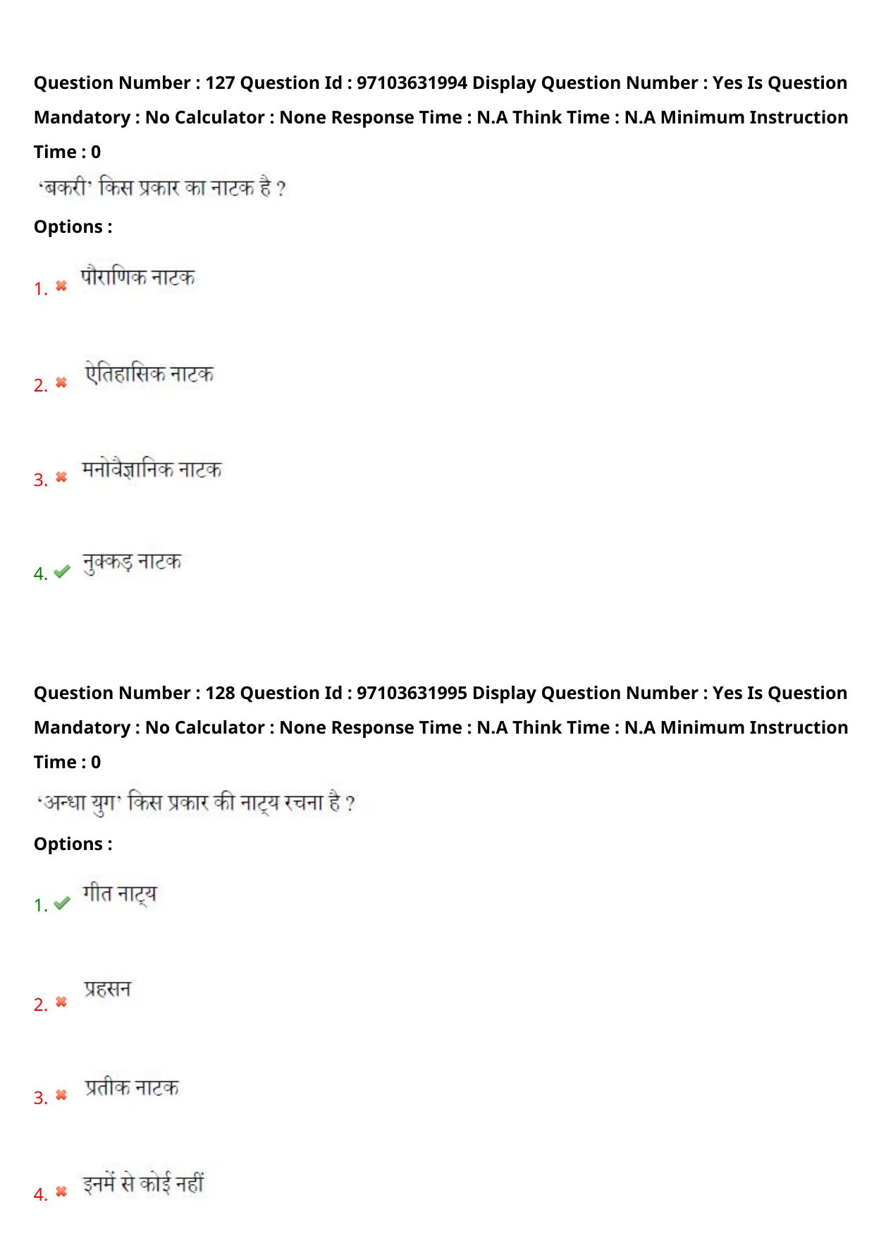 AP RCET 2024 Hindi Question Paper (03-05-2024 (Friday) Session-II) - Page 73