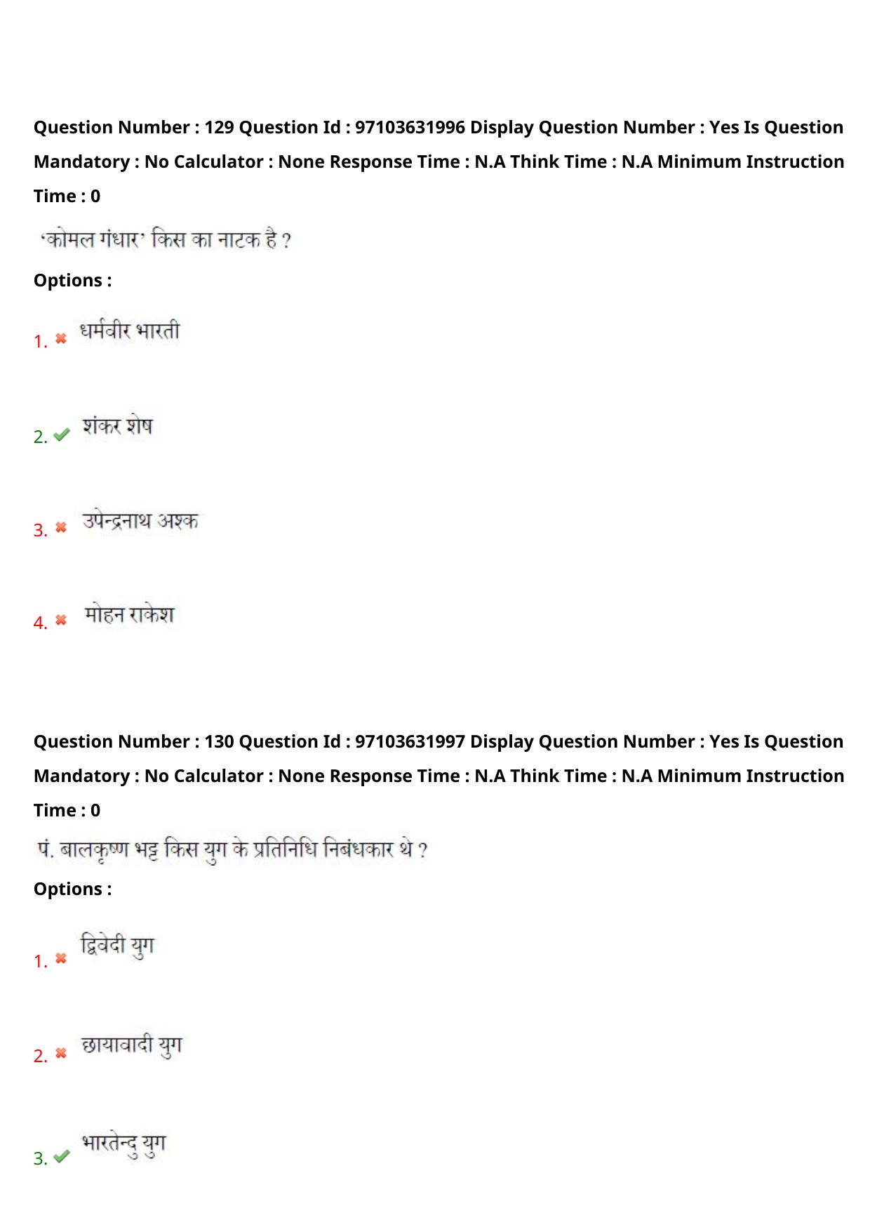 AP RCET 2024 Hindi Question Paper (03-05-2024 (Friday) Session-II) - Page 74