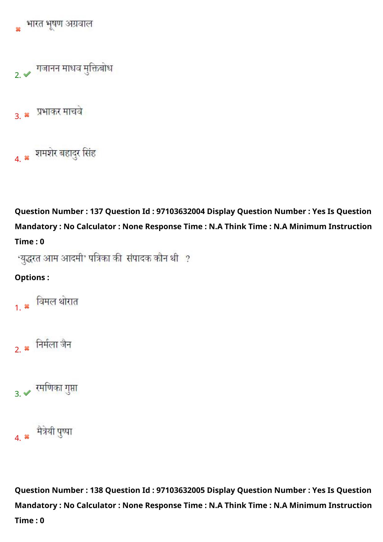 AP RCET 2024 Hindi Question Paper (03-05-2024 (Friday) Session-II) - Page 78