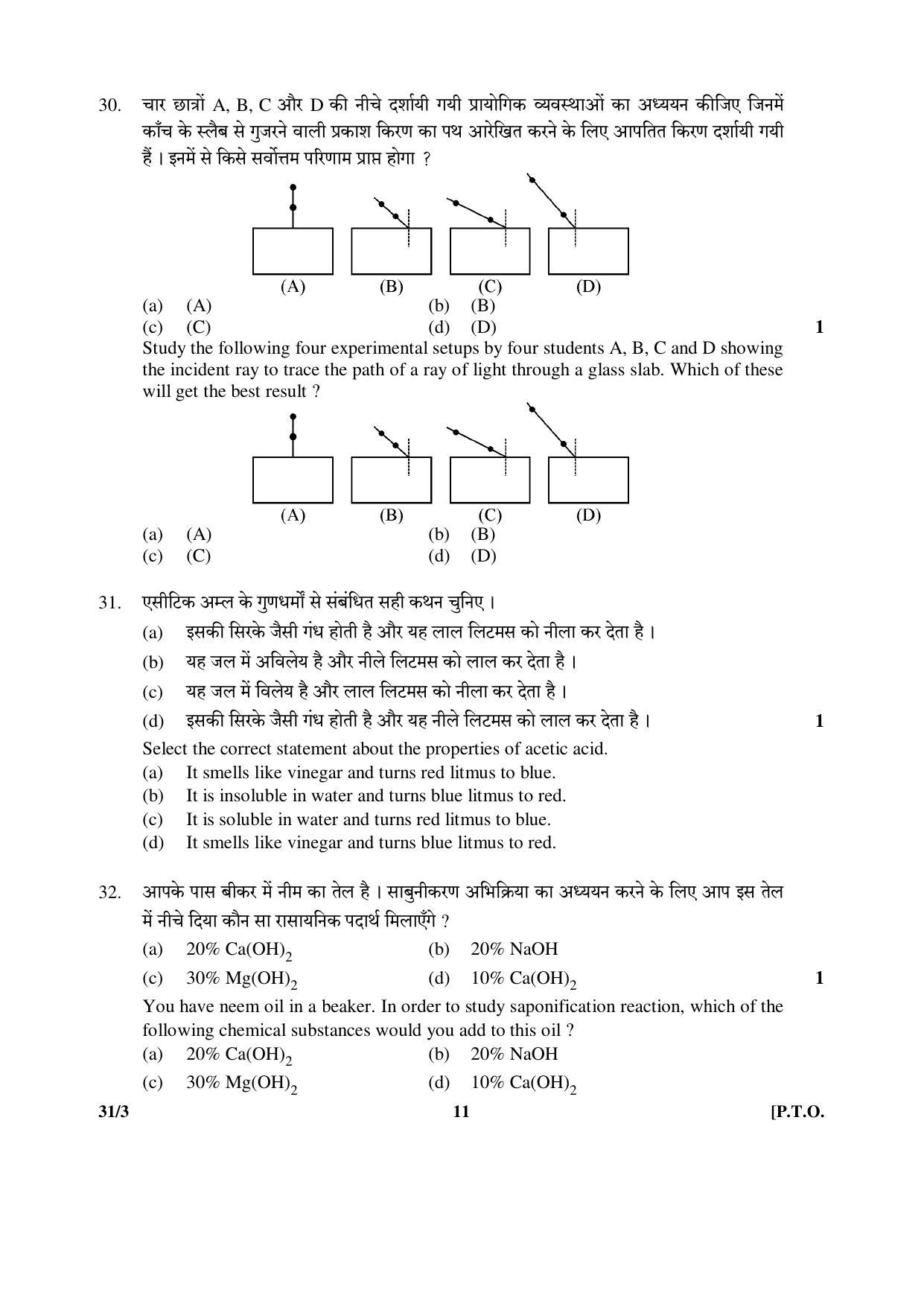 CBSE Class 10 31-3 (Science) 2017-comptt Question Paper - Page 11