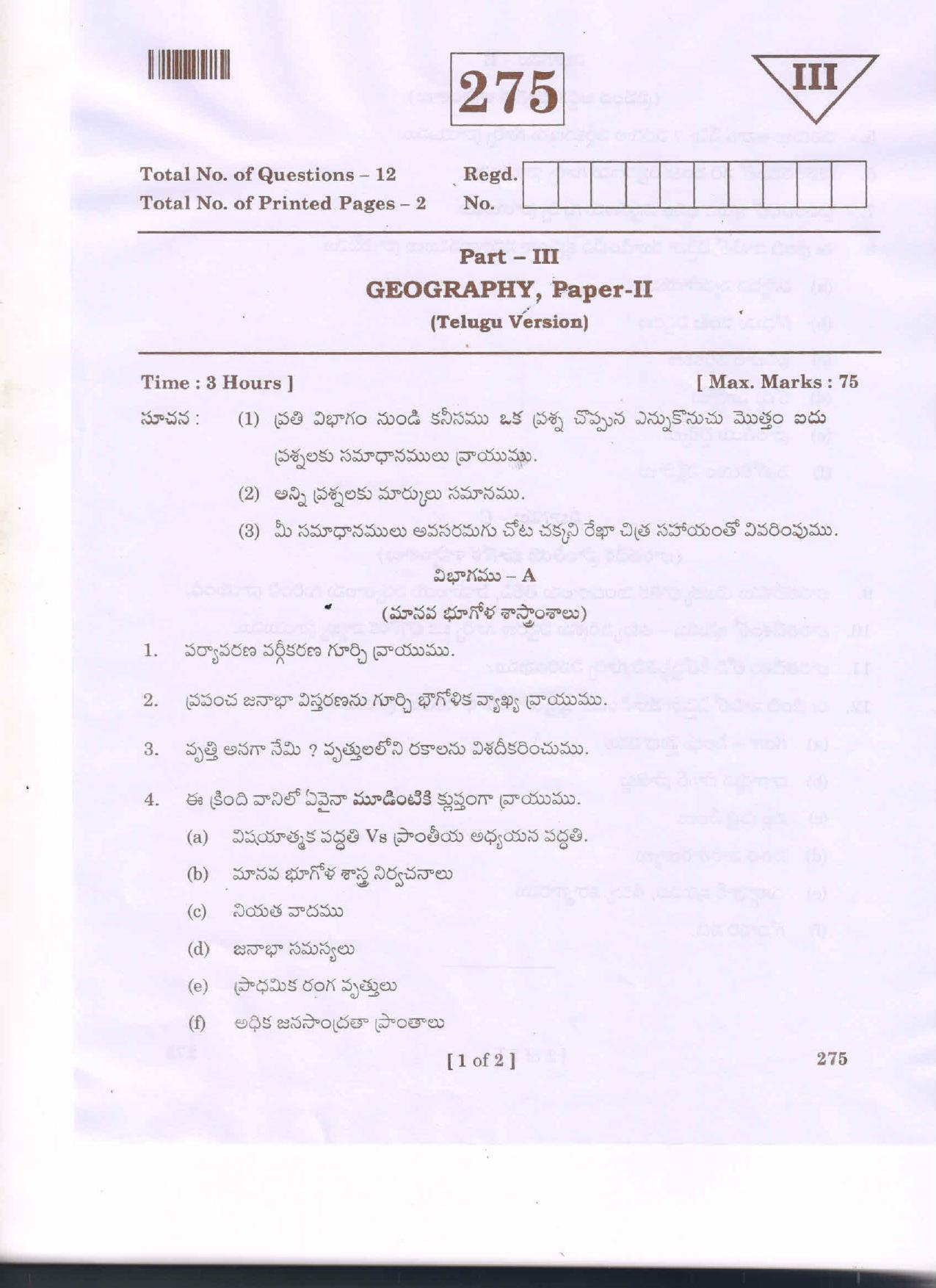 AP Inter 2nd Year Geography - II(TM) Question Paper September-2021 - Page 1