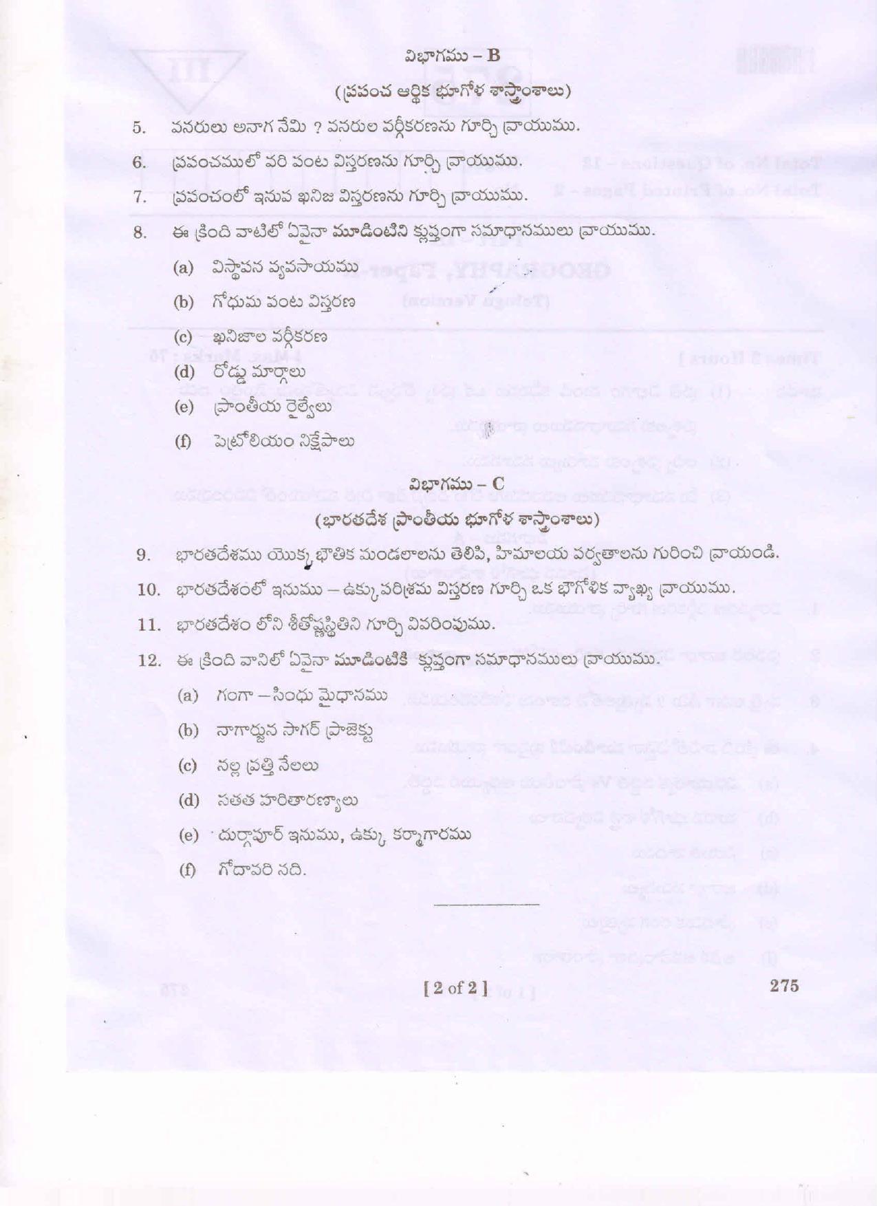 AP Inter 2nd Year Geography - II(TM) Question Paper September-2021 - Page 2