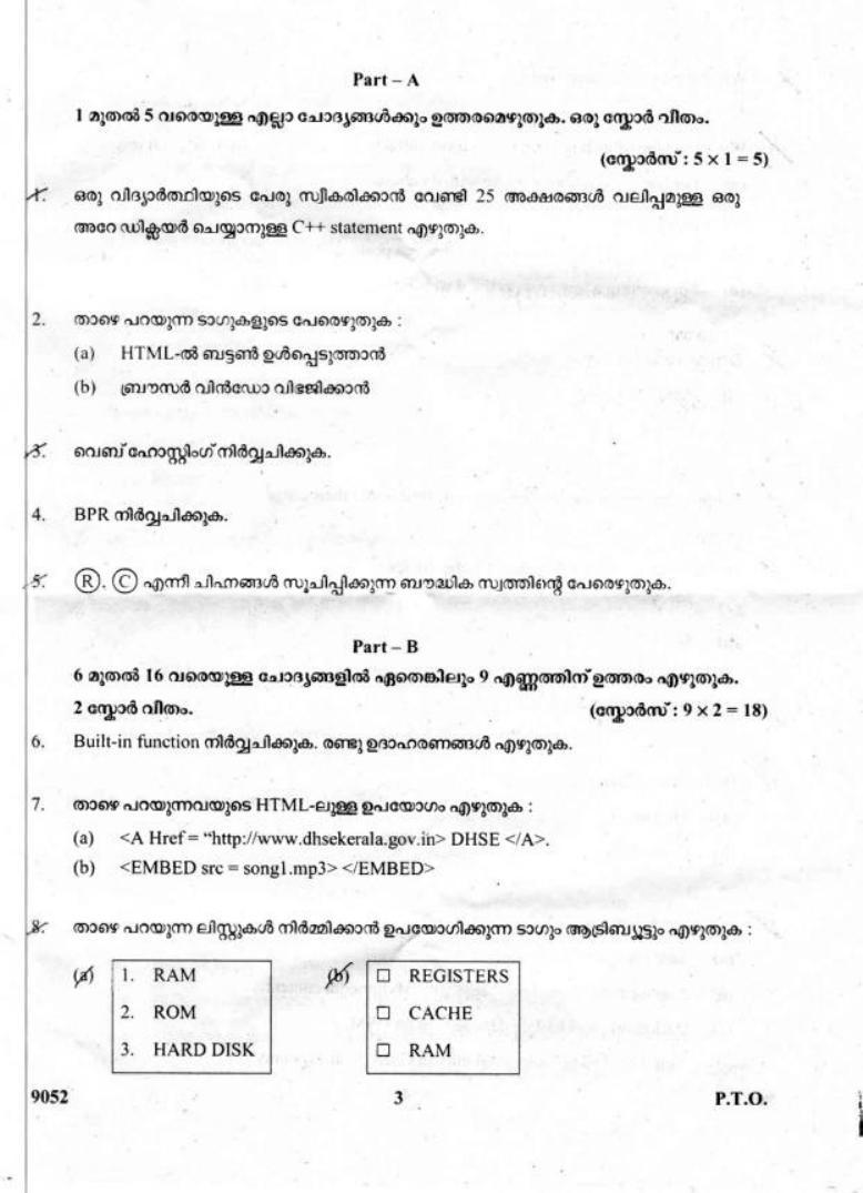 Kerala Plus Two 2018 Computer Application (Commerce) Question Paper. - Page 3