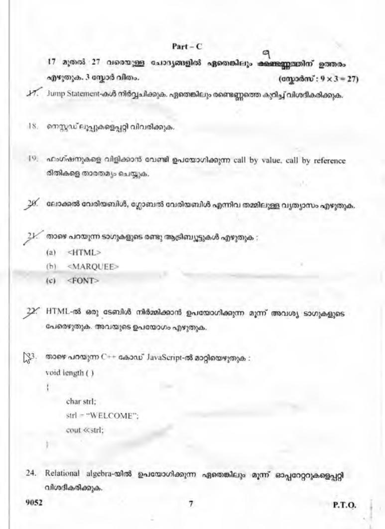 Kerala Plus Two 2018 Computer Application (Commerce) Question Paper. - Page 7