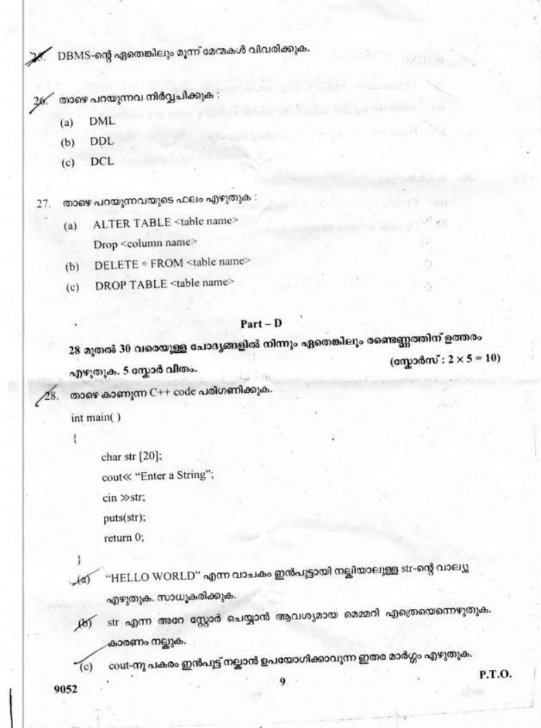 Kerala Plus Two 2018 Computer Application (Commerce) Question Paper. - Page 9