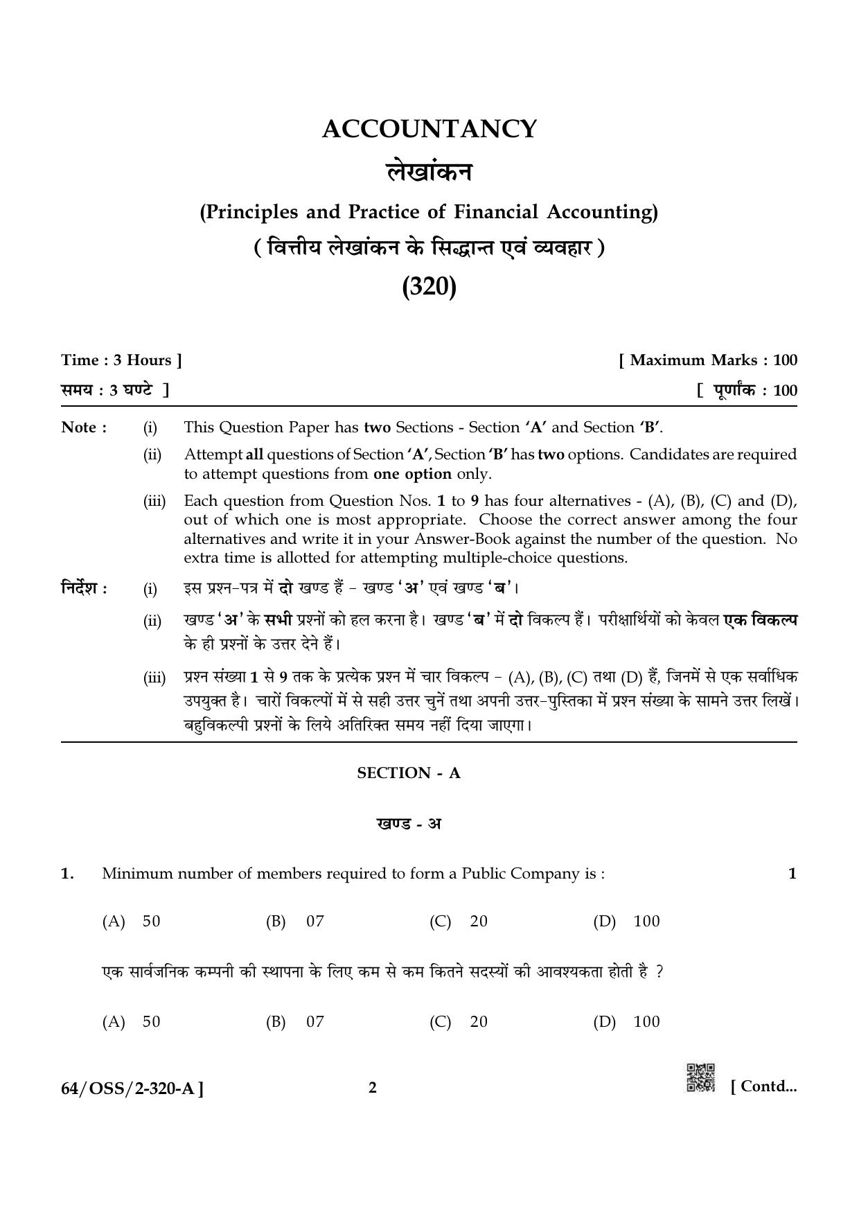 NIOS October 2022 Class 12 Accountancy Question Paper - Page 2
