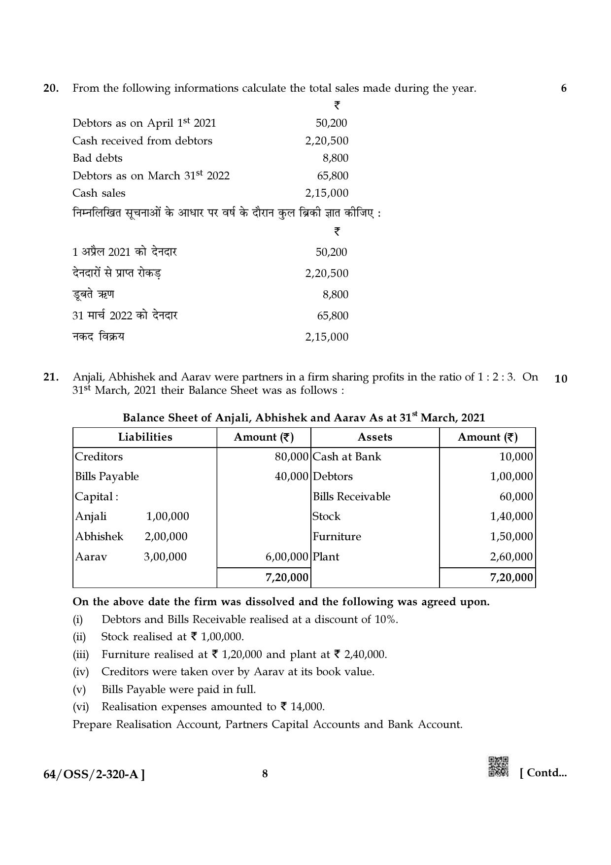 NIOS October 2022 Class 12 Accountancy Question Paper - Page 8