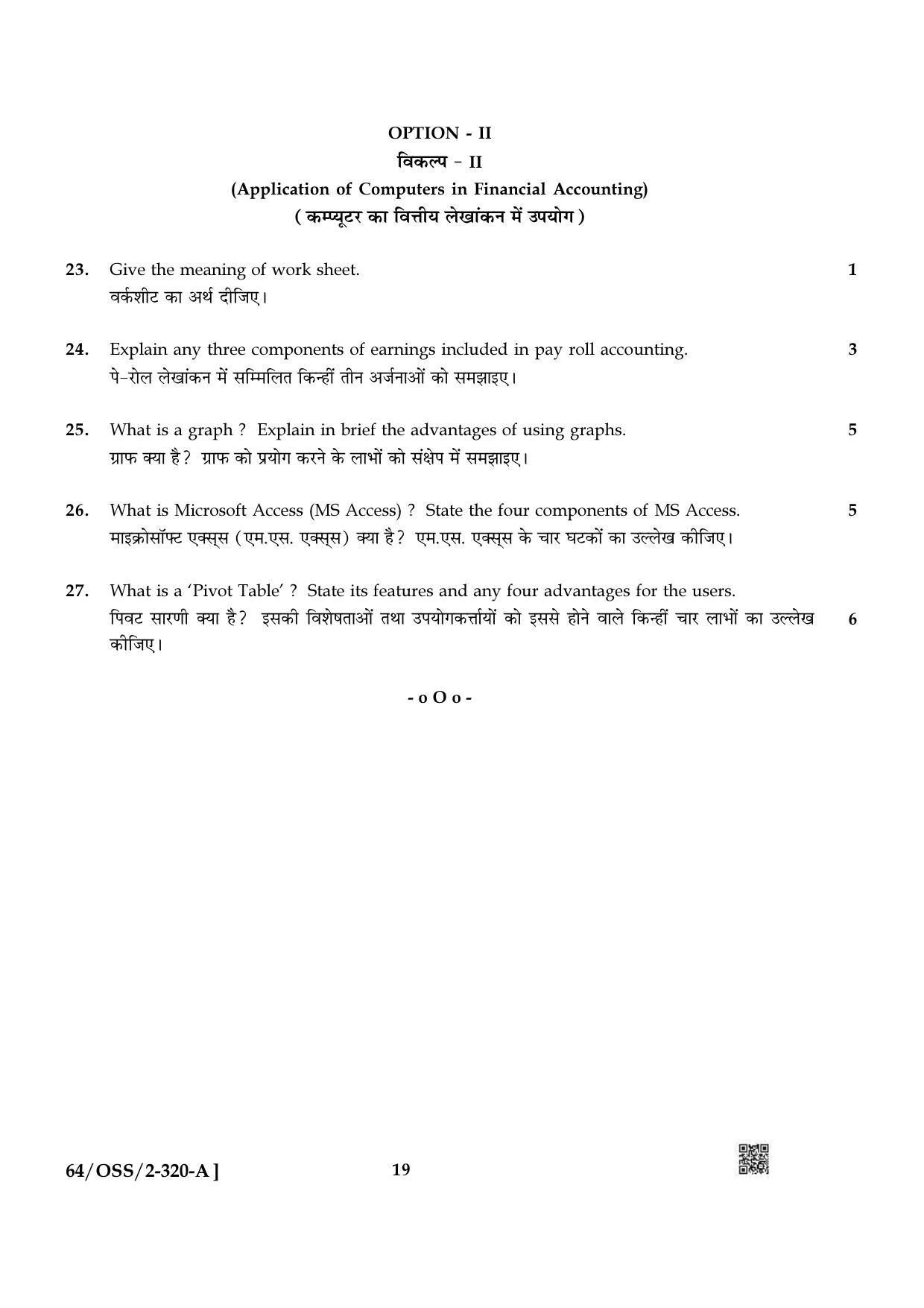 NIOS October 2022 Class 12 Accountancy Question Paper - Page 19