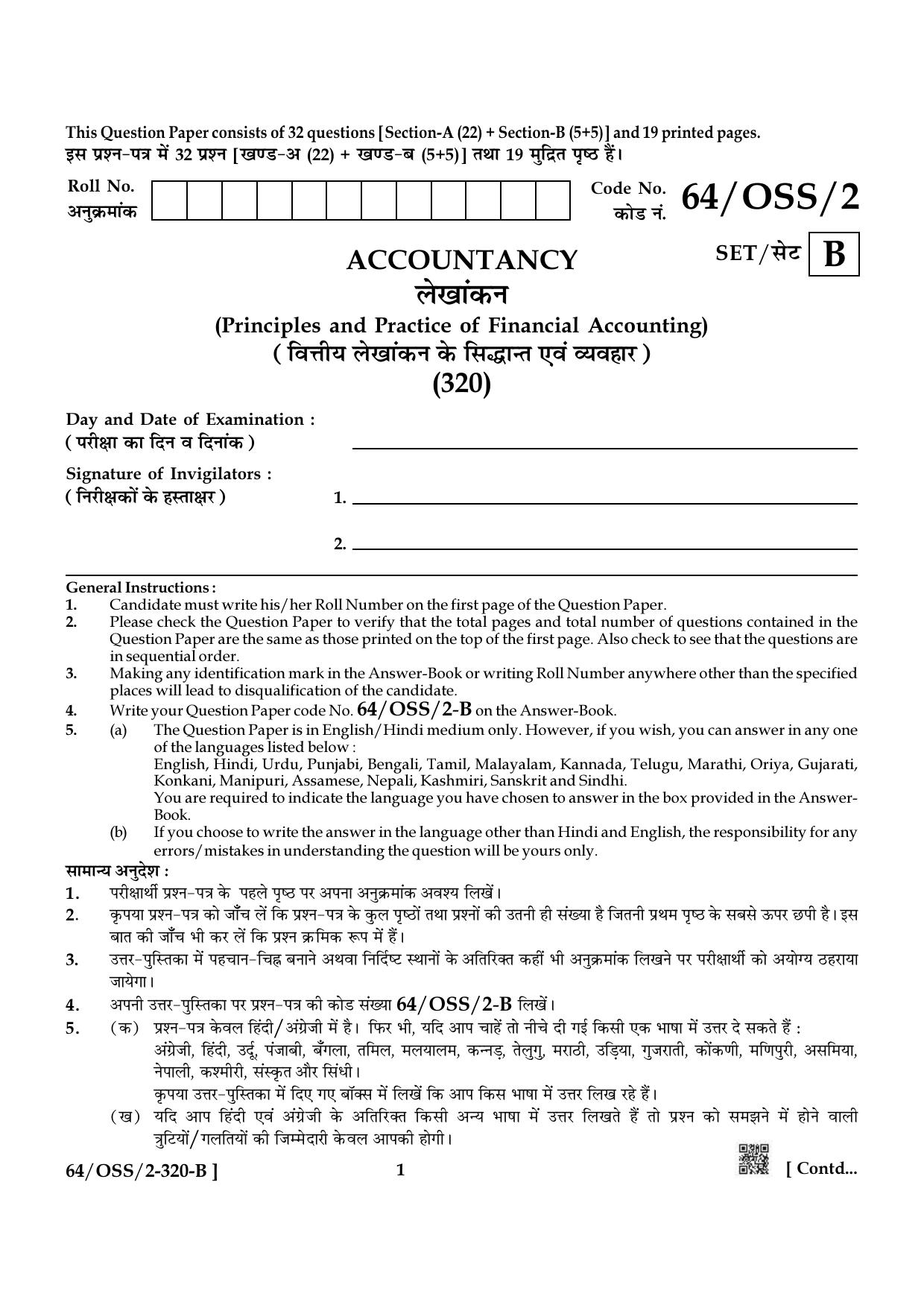 NIOS October 2022 Class 12 Accountancy Question Paper - Page 21