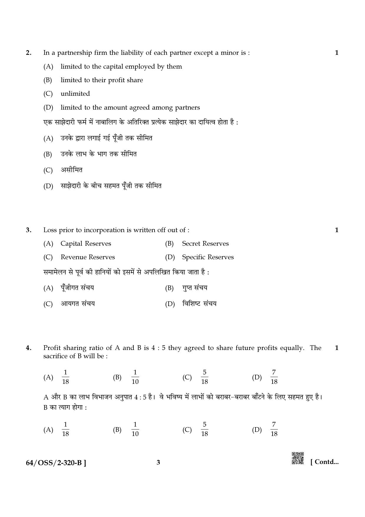 NIOS October 2022 Class 12 Accountancy Question Paper - Page 23