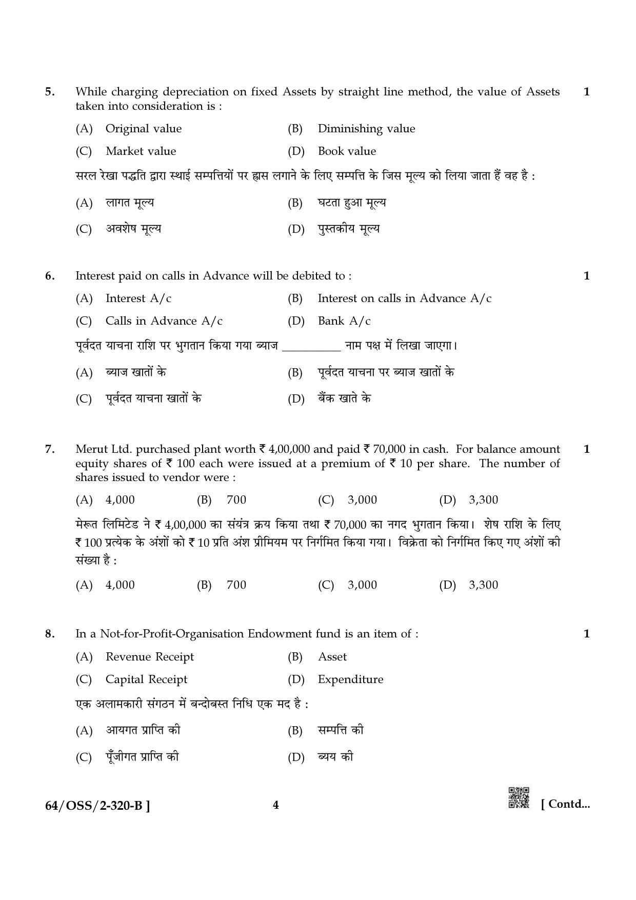 NIOS October 2022 Class 12 Accountancy Question Paper - Page 24