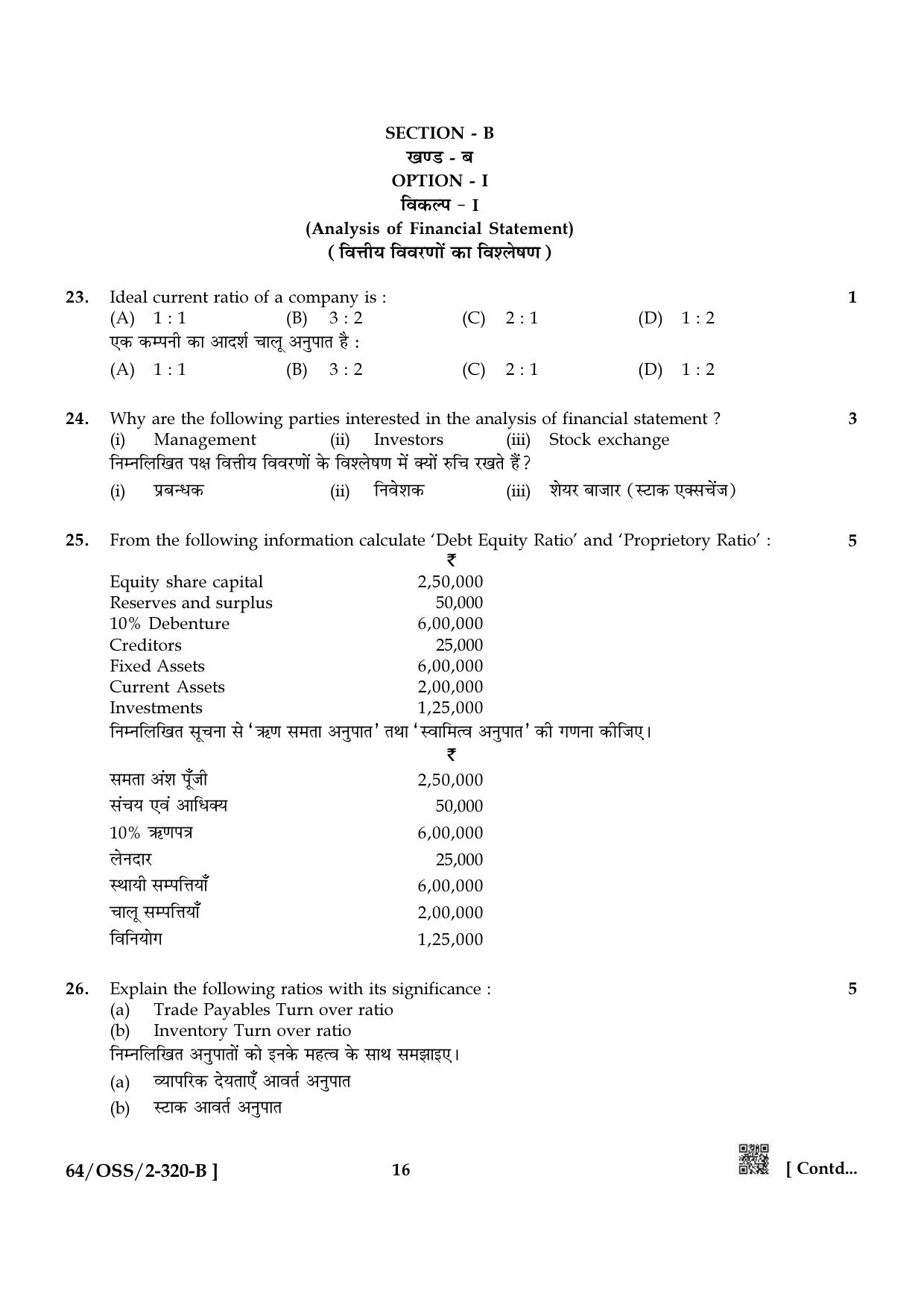 NIOS October 2022 Class 12 Accountancy Question Paper - Page 36
