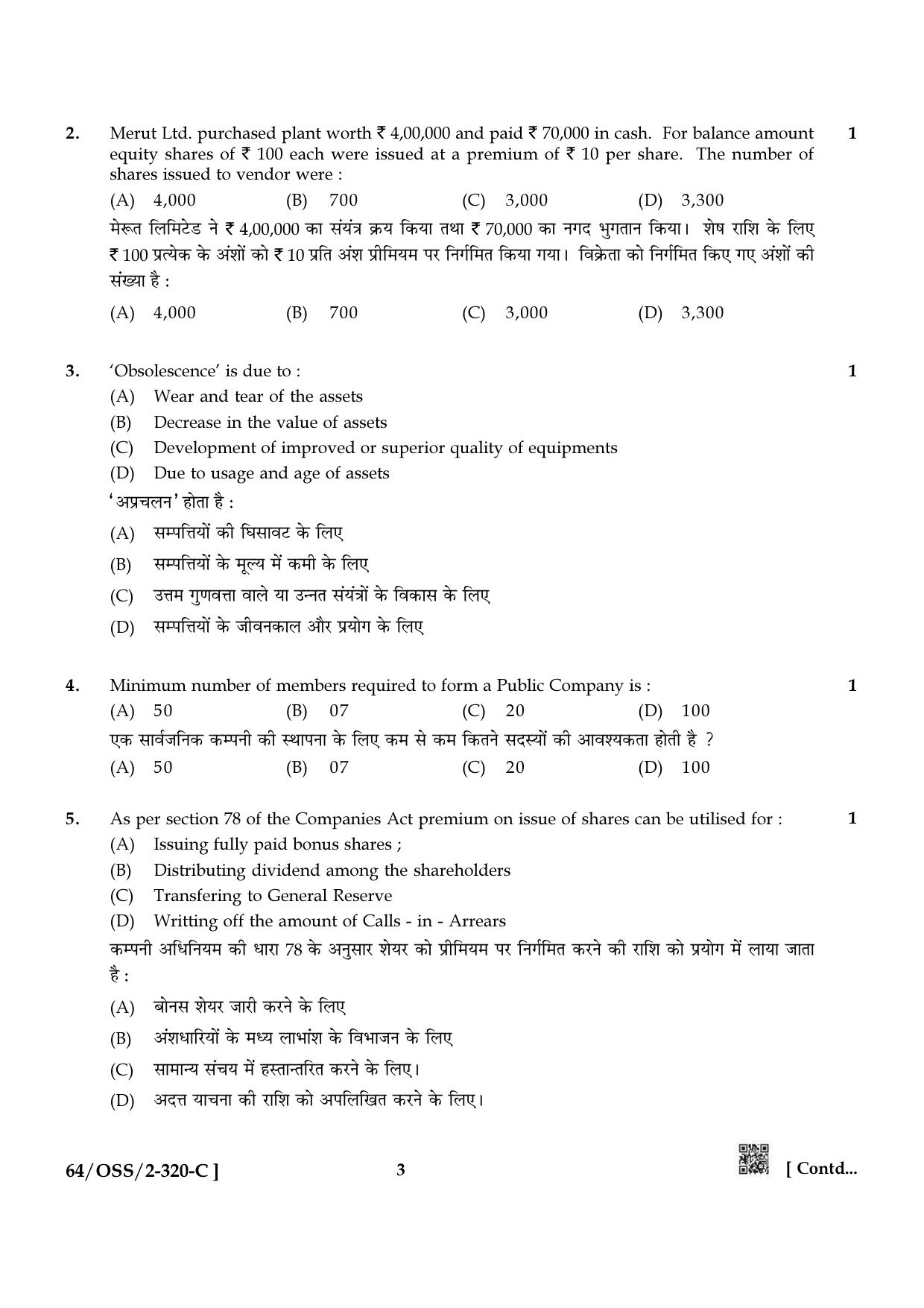 NIOS October 2022 Class 12 Accountancy Question Paper - Page 43